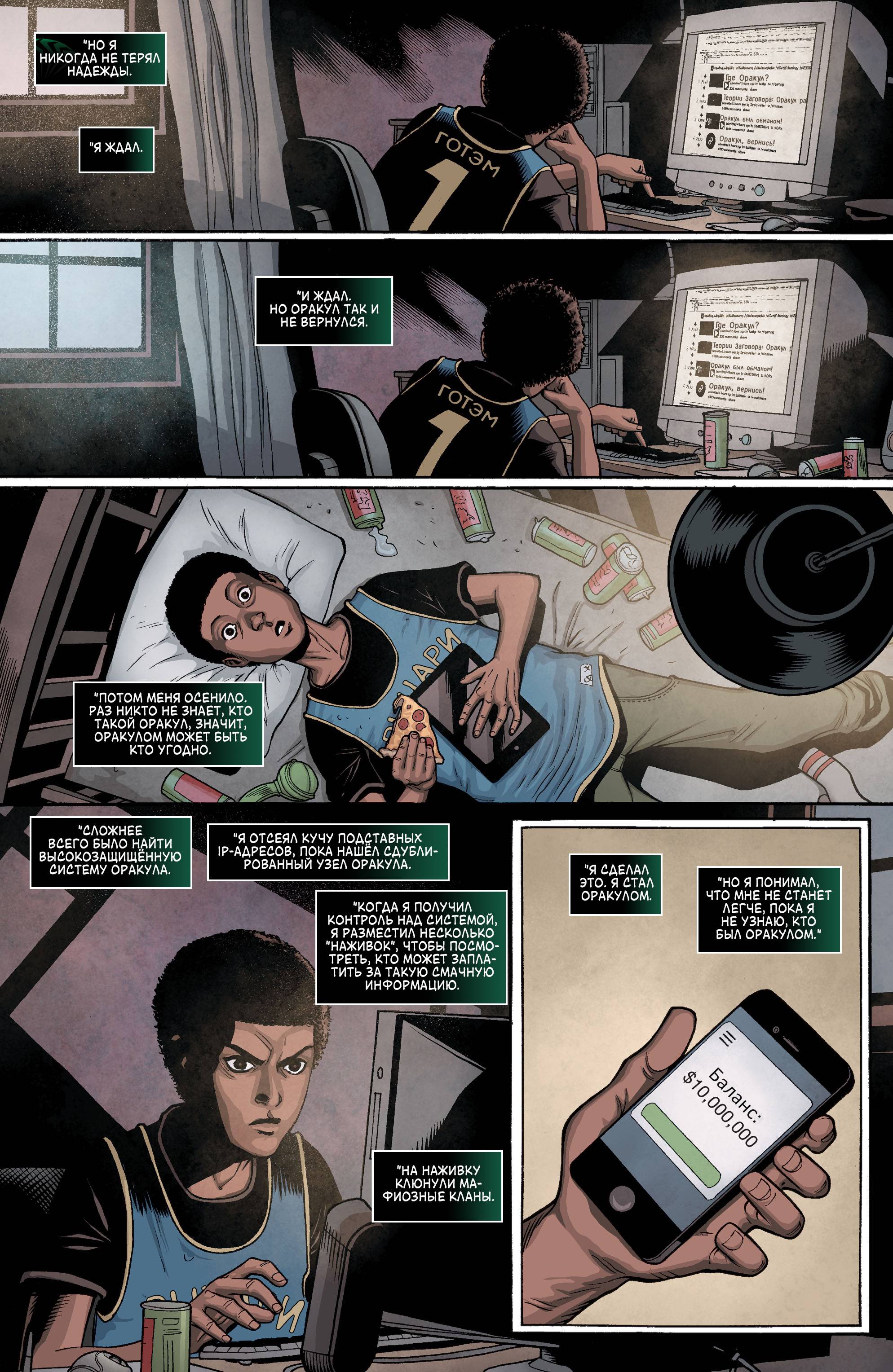 Бэтгерл и Хищные Птицы №5 онлайн