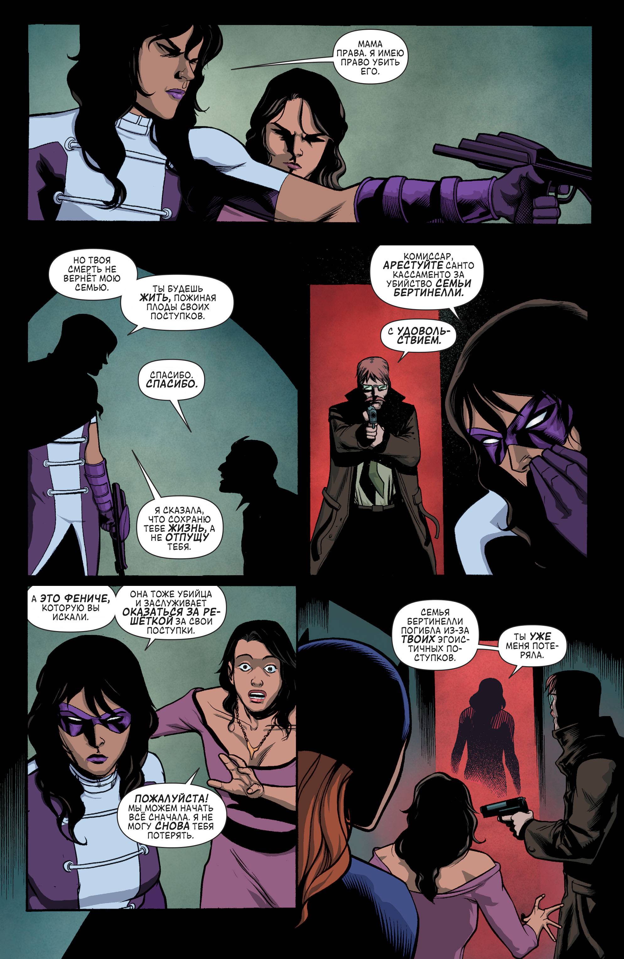 Бэтгерл и Хищные Птицы №6 онлайн