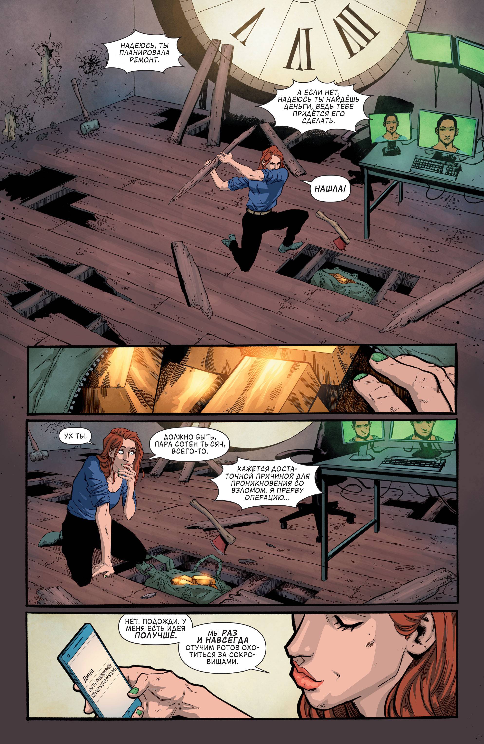 Бэтгерл и Хищные Птицы №7 онлайн