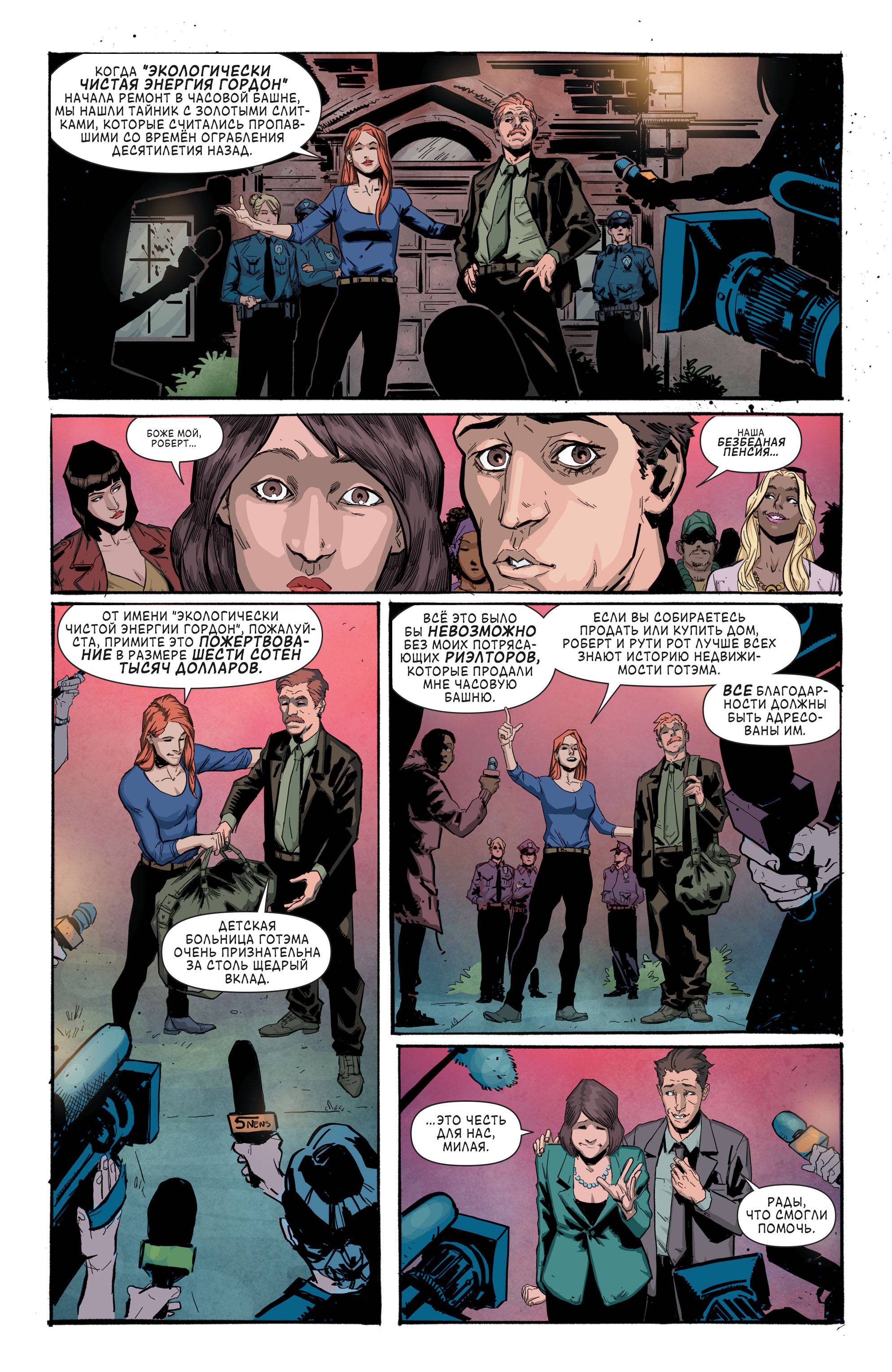 Бэтгерл и Хищные Птицы №7 онлайн