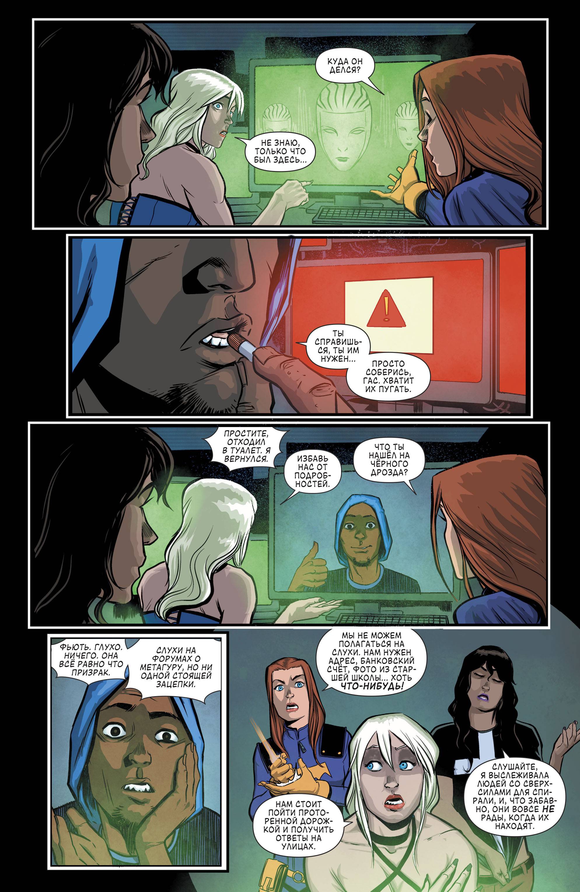 Бэтгерл и Хищные Птицы №8 онлайн