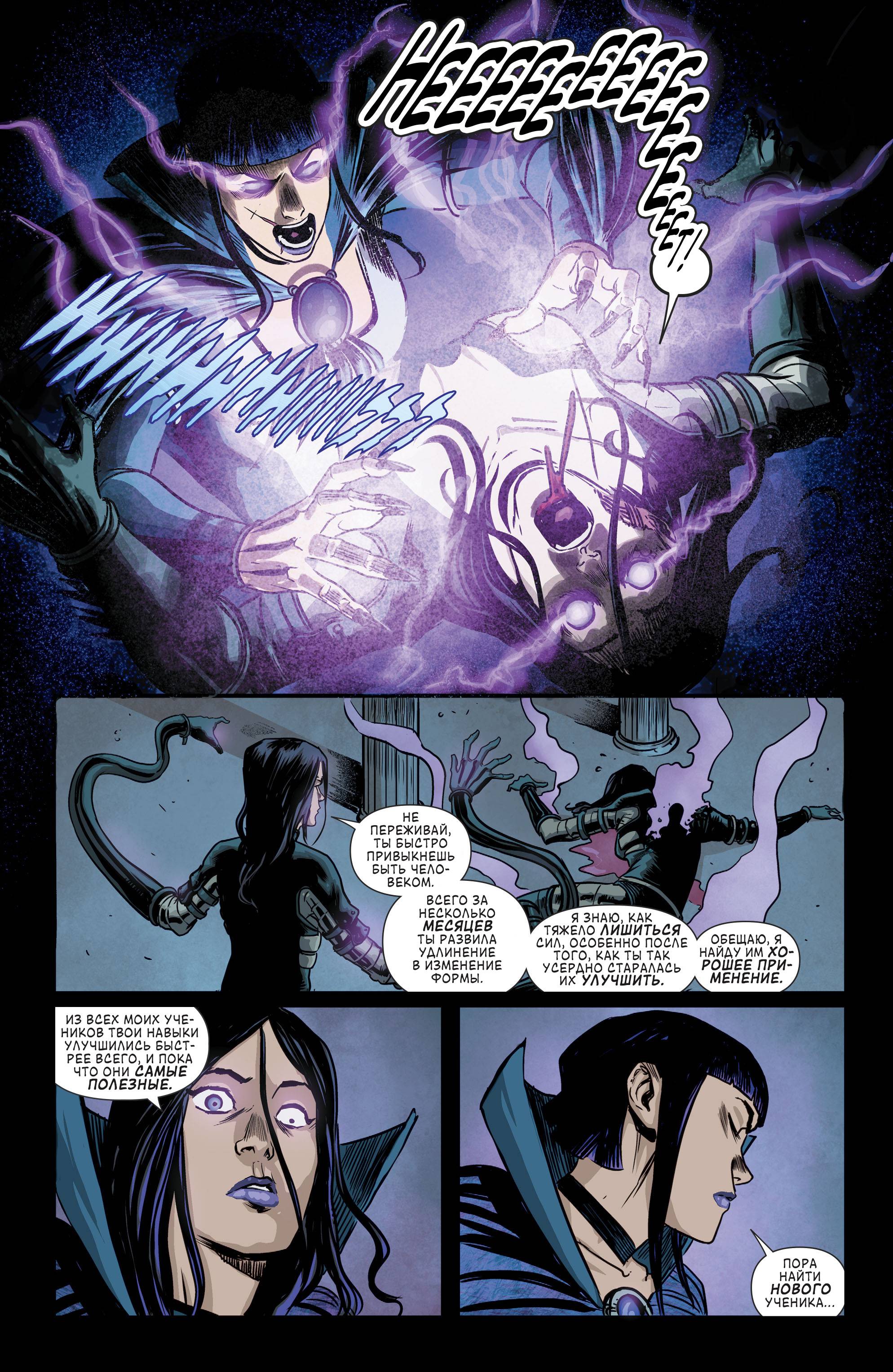 Бэтгерл и Хищные Птицы №8 онлайн