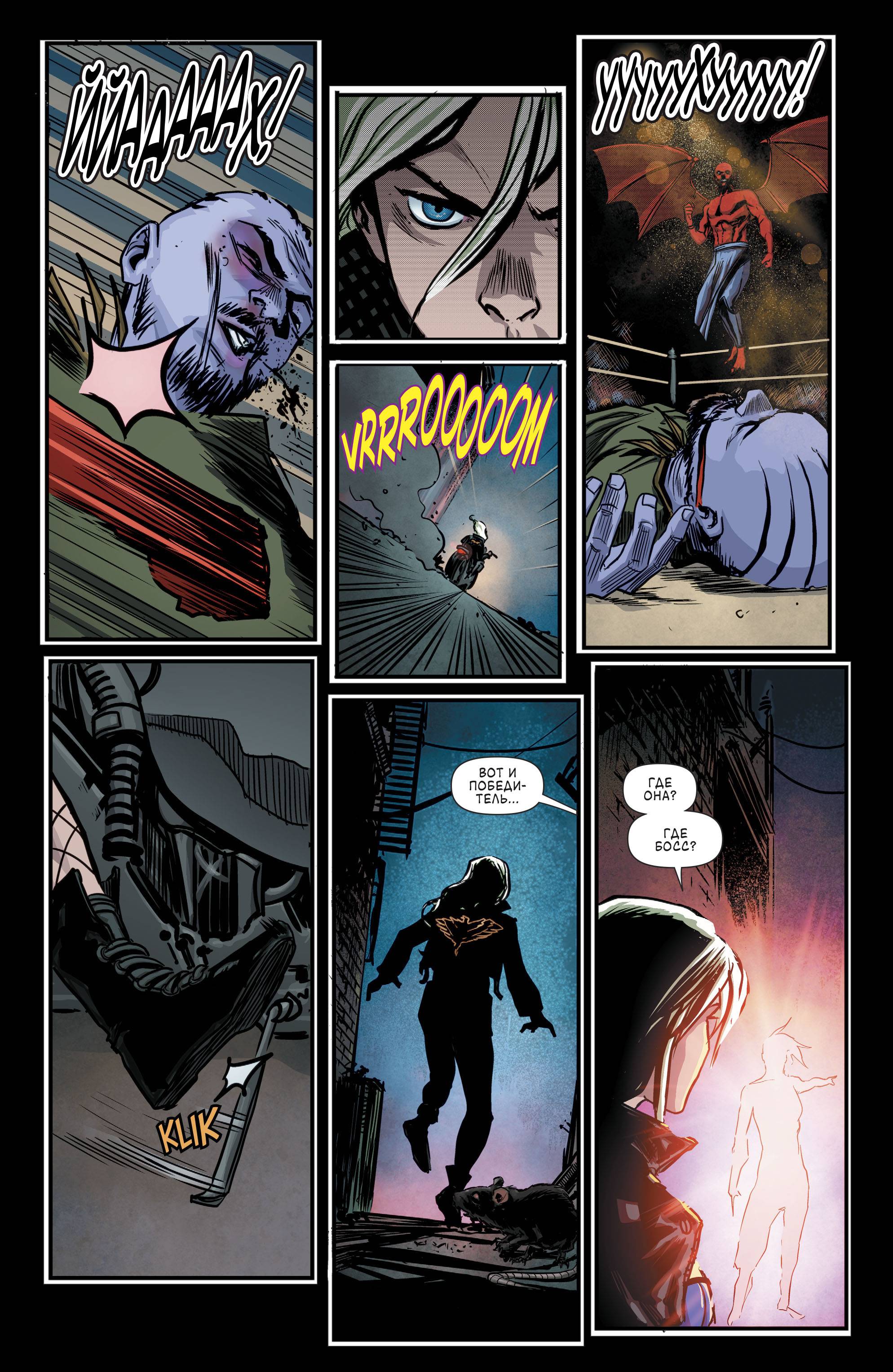 Бэтгерл и Хищные Птицы №8 онлайн