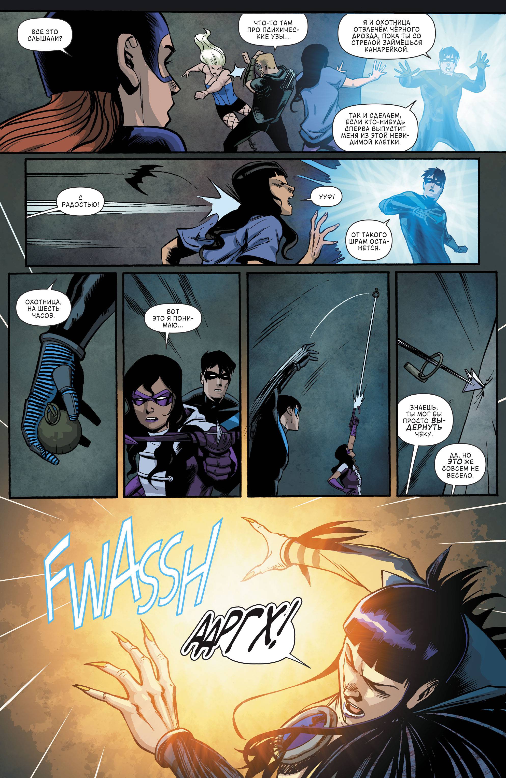 Бэтгерл и Хищные Птицы №10 онлайн