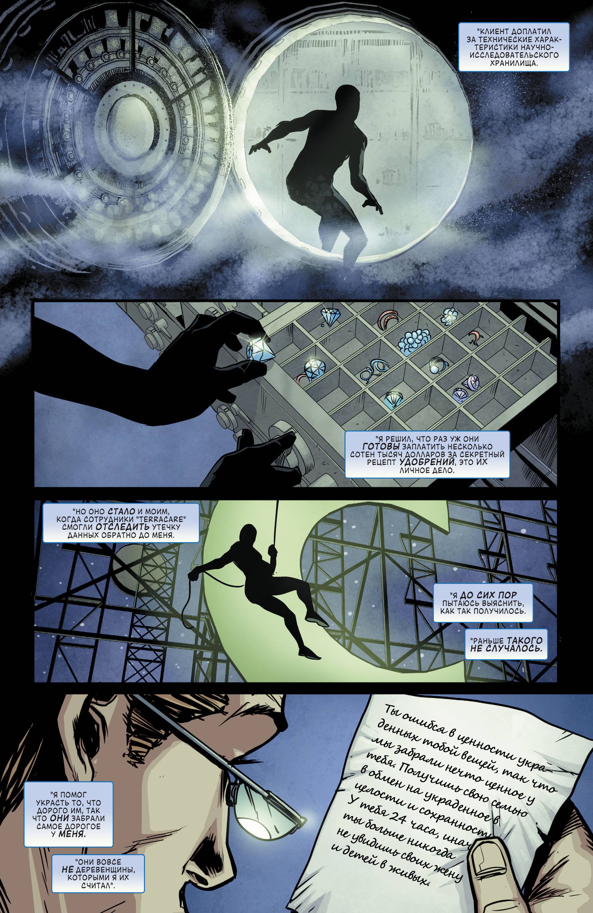 Бэтгерл и Хищные Птицы №11 онлайн