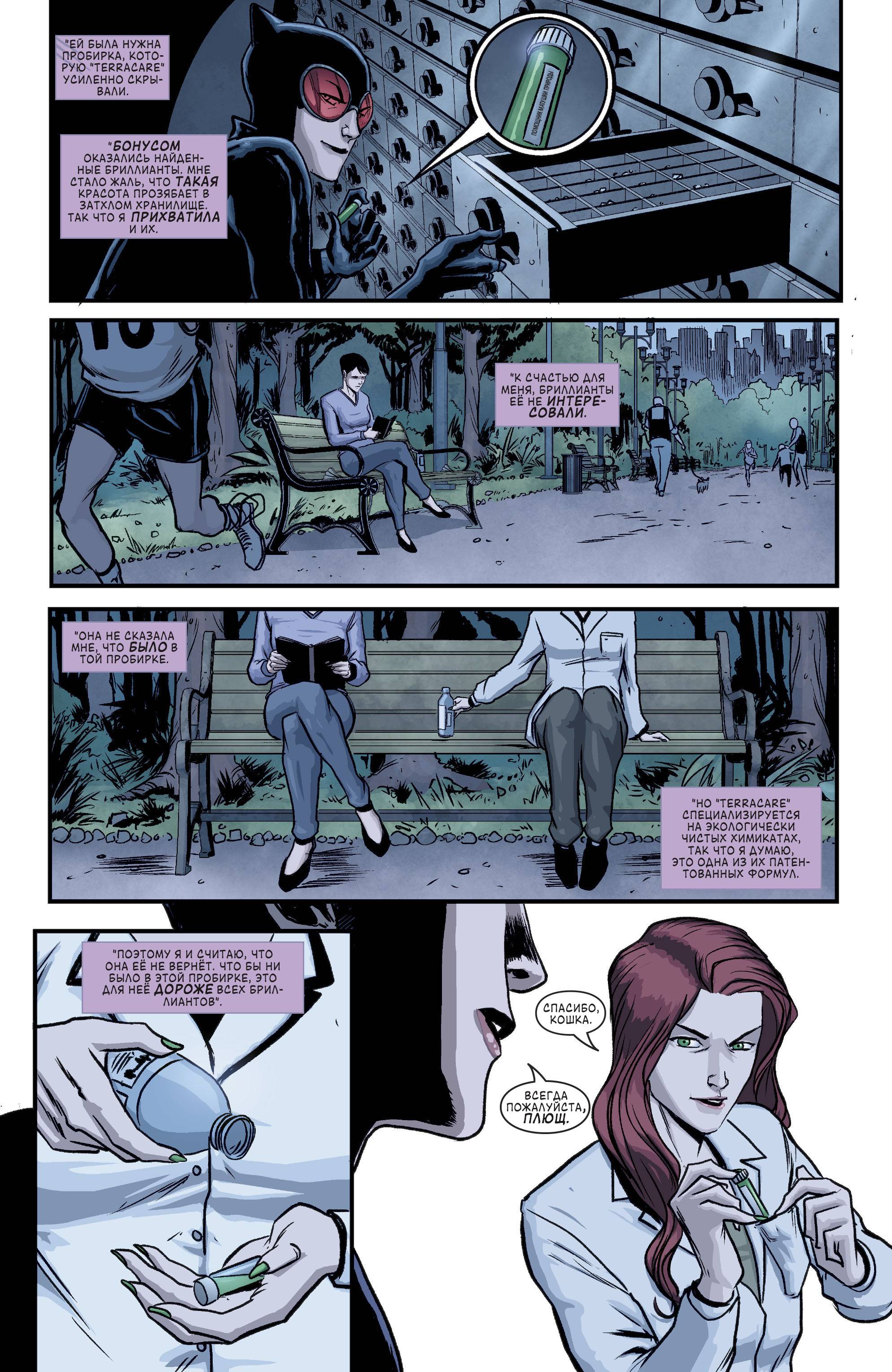 Бэтгерл и Хищные Птицы №12 онлайн