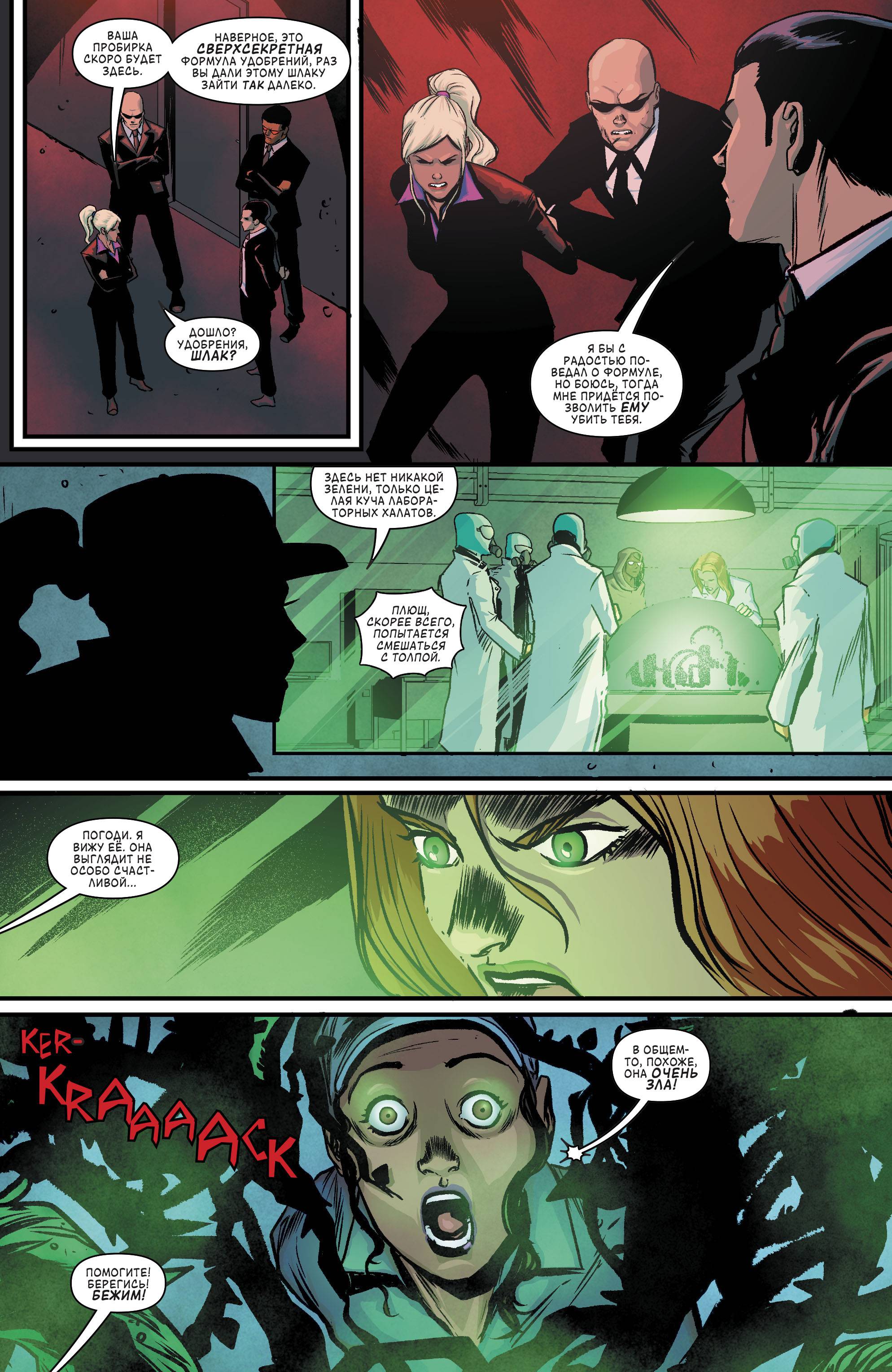 Бэтгерл и Хищные Птицы №12 онлайн