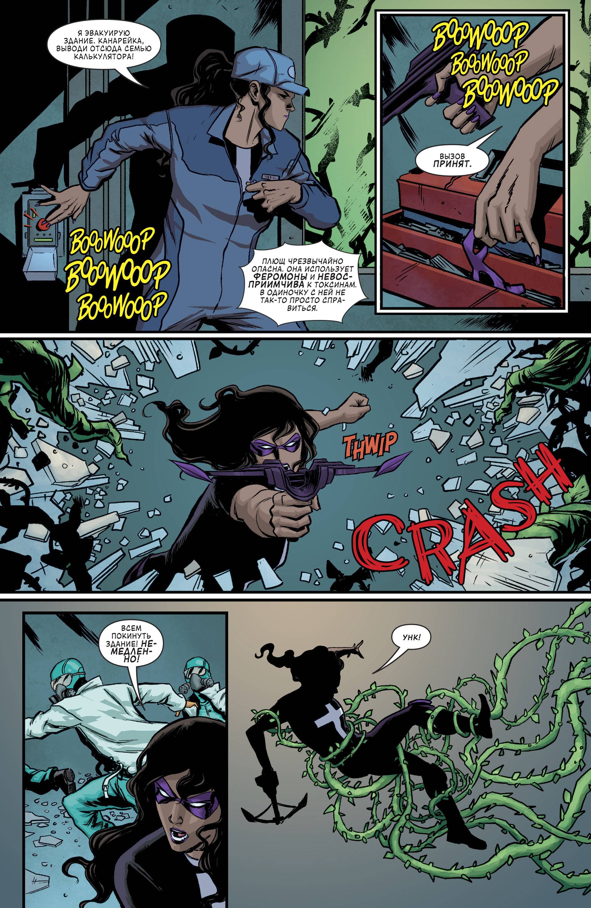 Бэтгерл и Хищные Птицы №12 онлайн