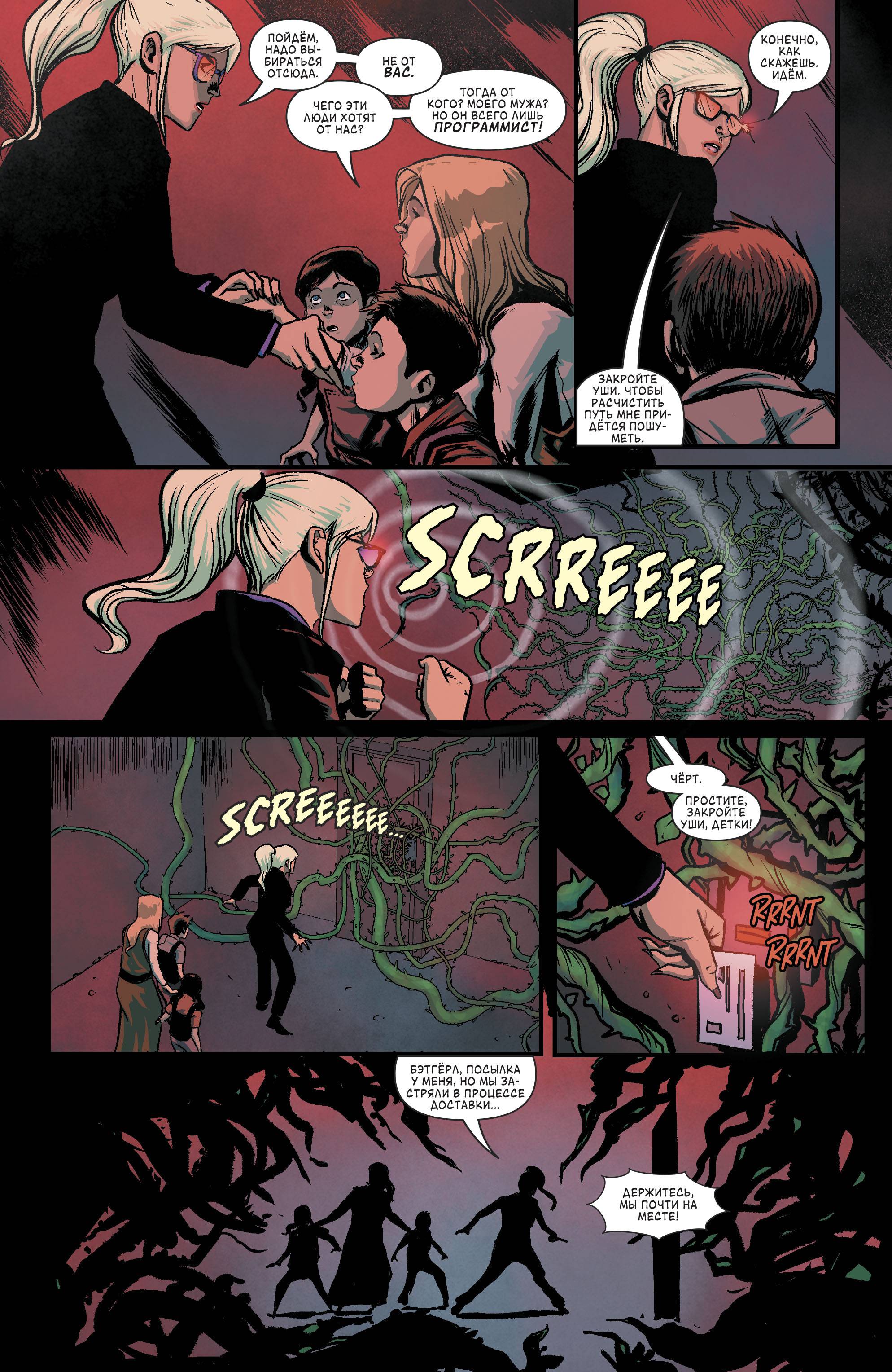 Бэтгерл и Хищные Птицы №12 онлайн