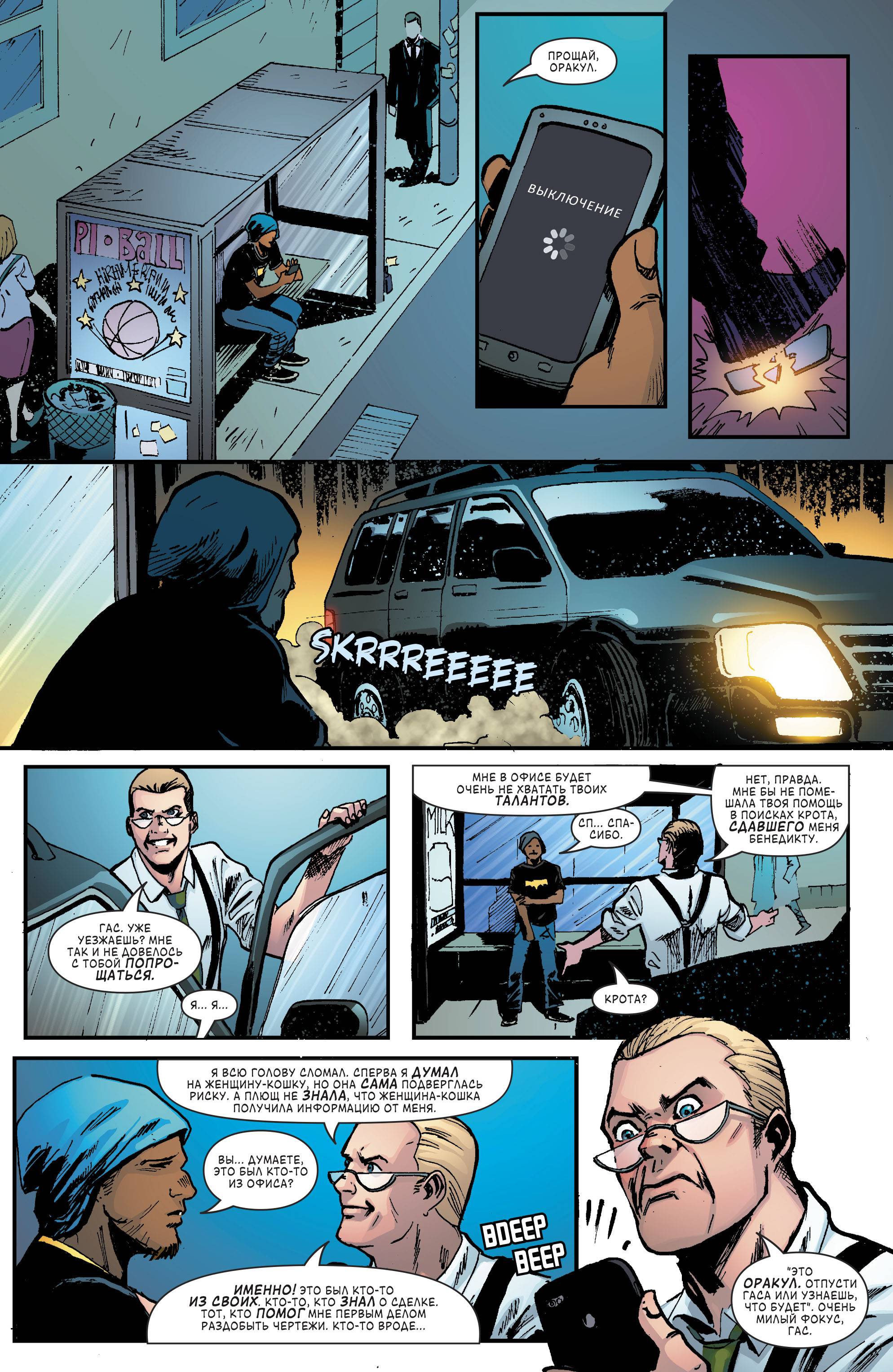 Бэтгерл и Хищные Птицы №13 онлайн