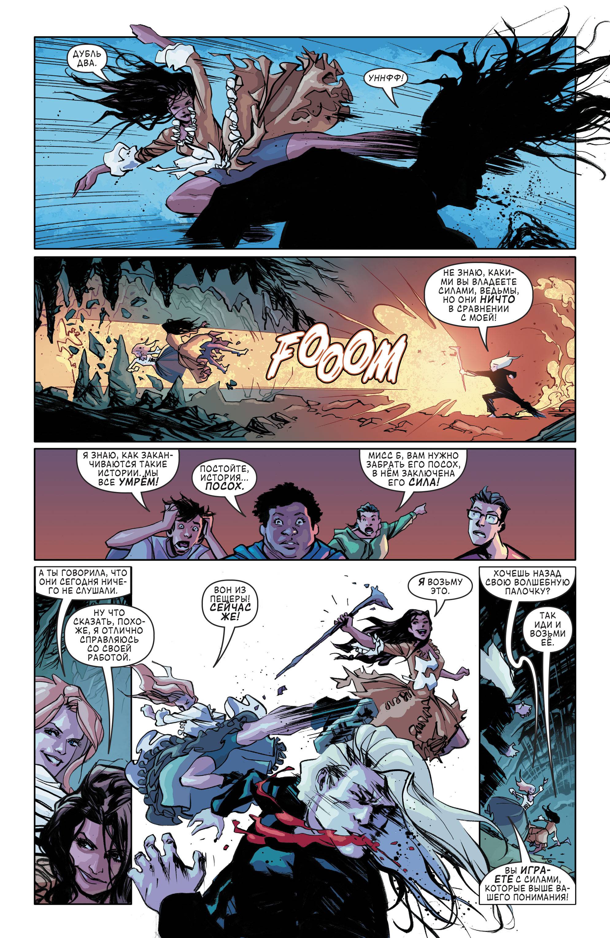 Бэтгерл и Хищные Птицы №14 онлайн