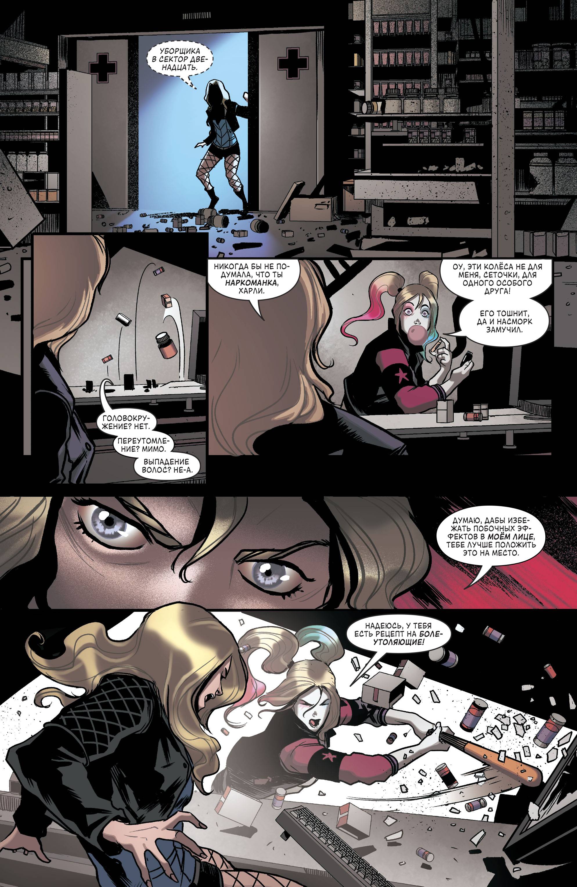 Бэтгерл и Хищные Птицы №15 онлайн