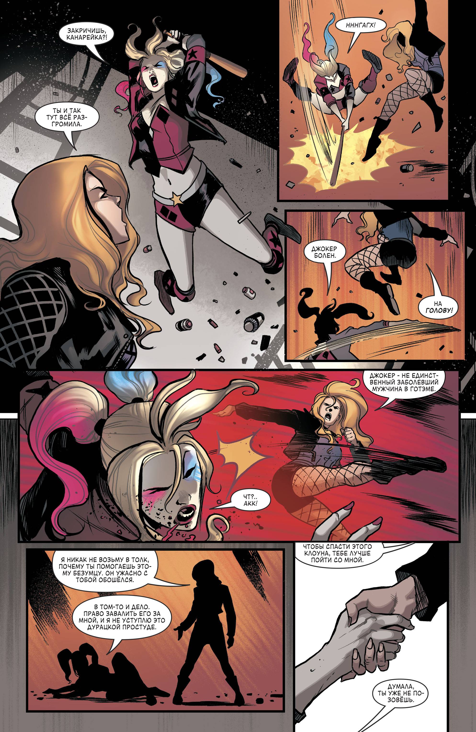 Бэтгерл и Хищные Птицы №15 онлайн