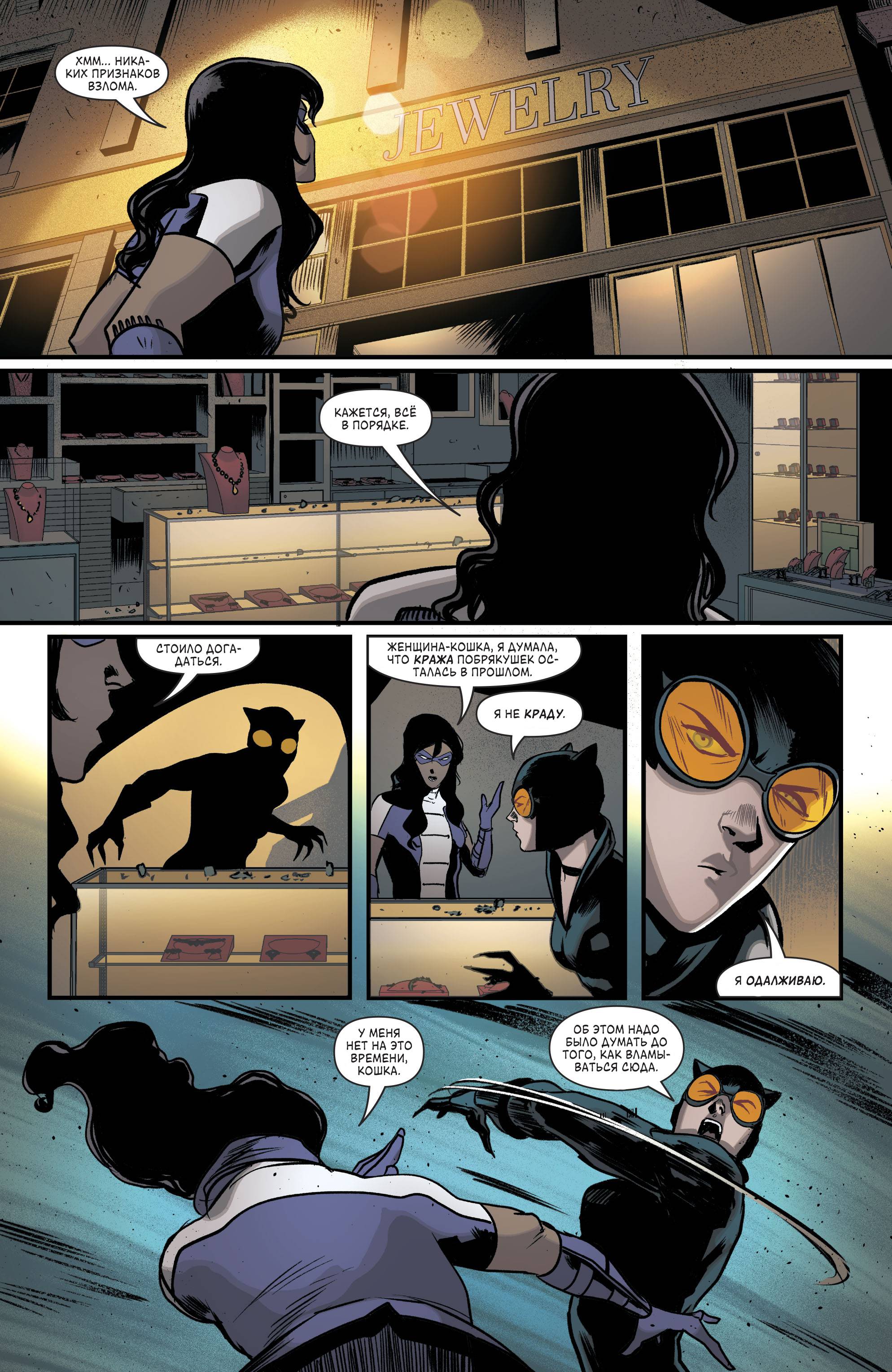 Бэтгерл и Хищные Птицы №15 онлайн