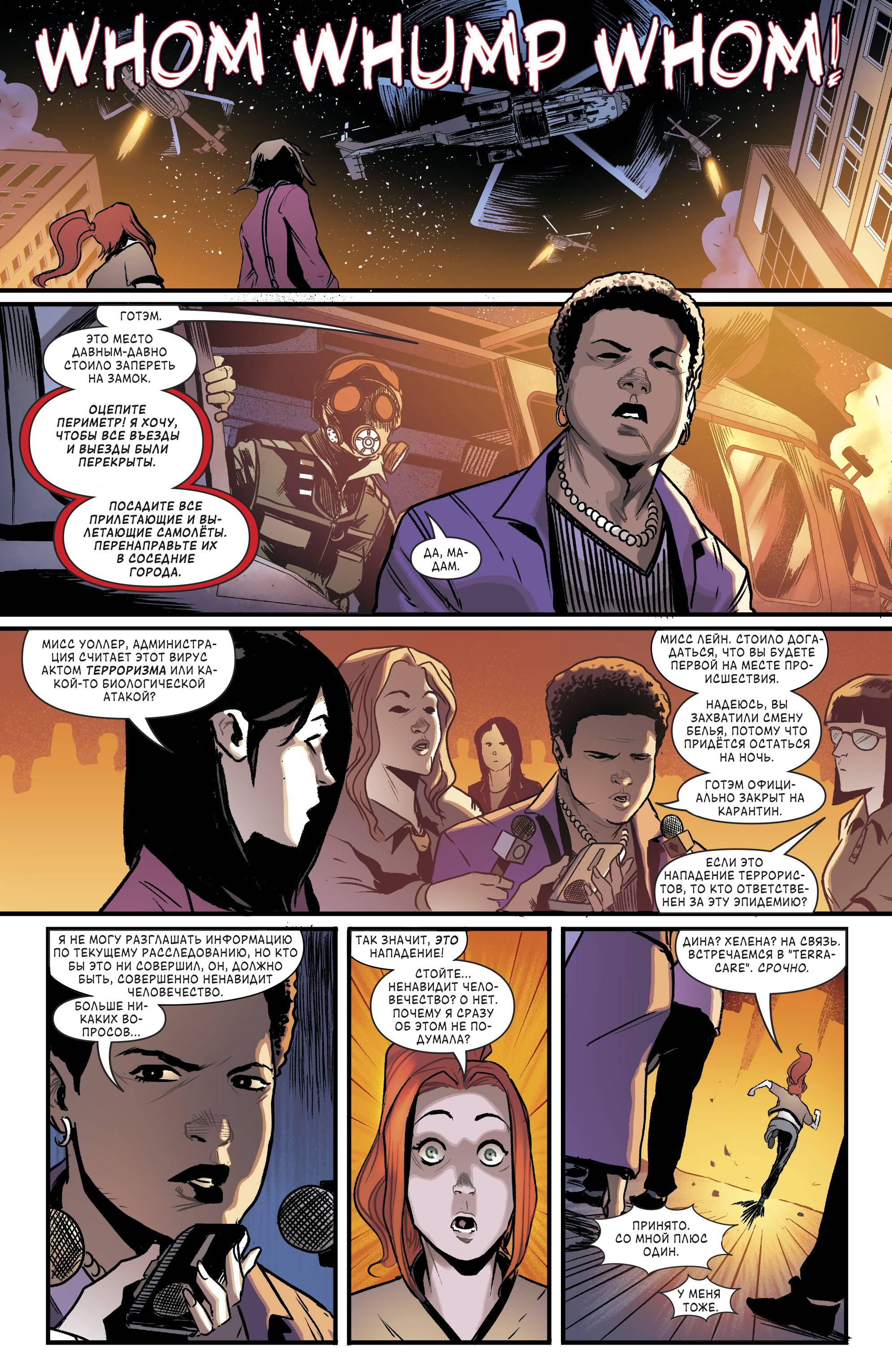 Бэтгерл и Хищные Птицы №15 онлайн