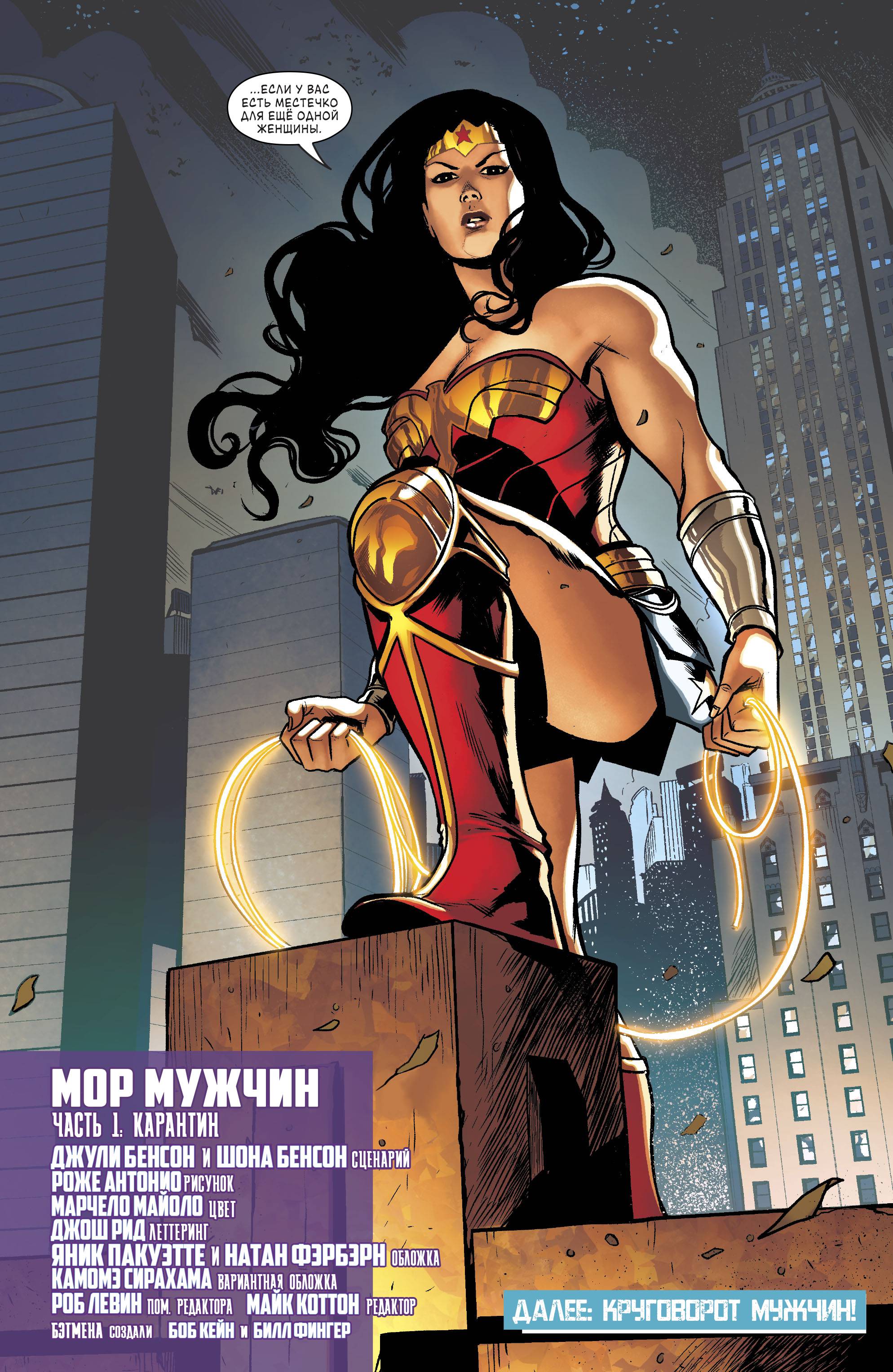 Бэтгерл и Хищные Птицы №15 онлайн