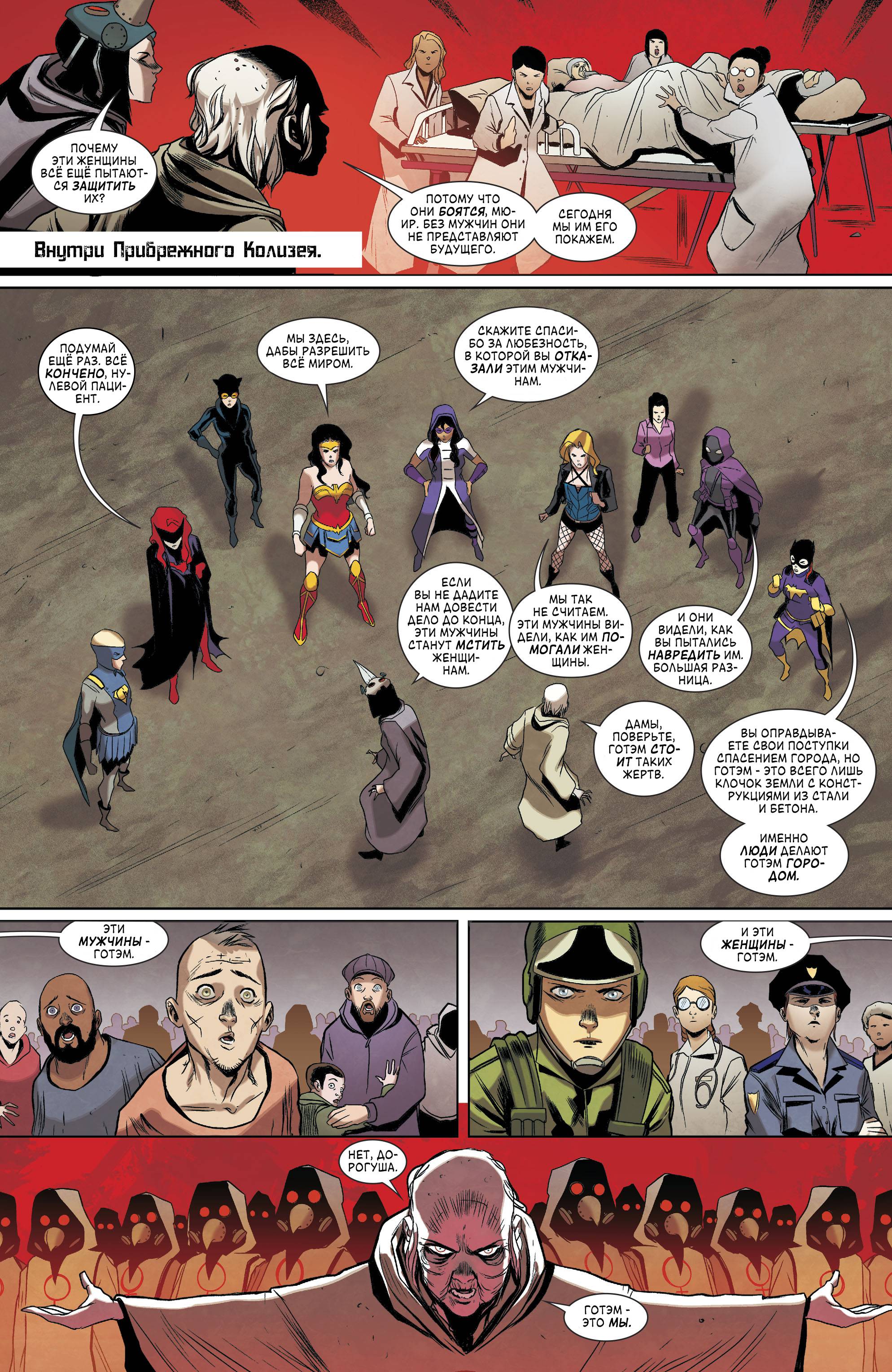 Бэтгерл и Хищные Птицы №17 онлайн