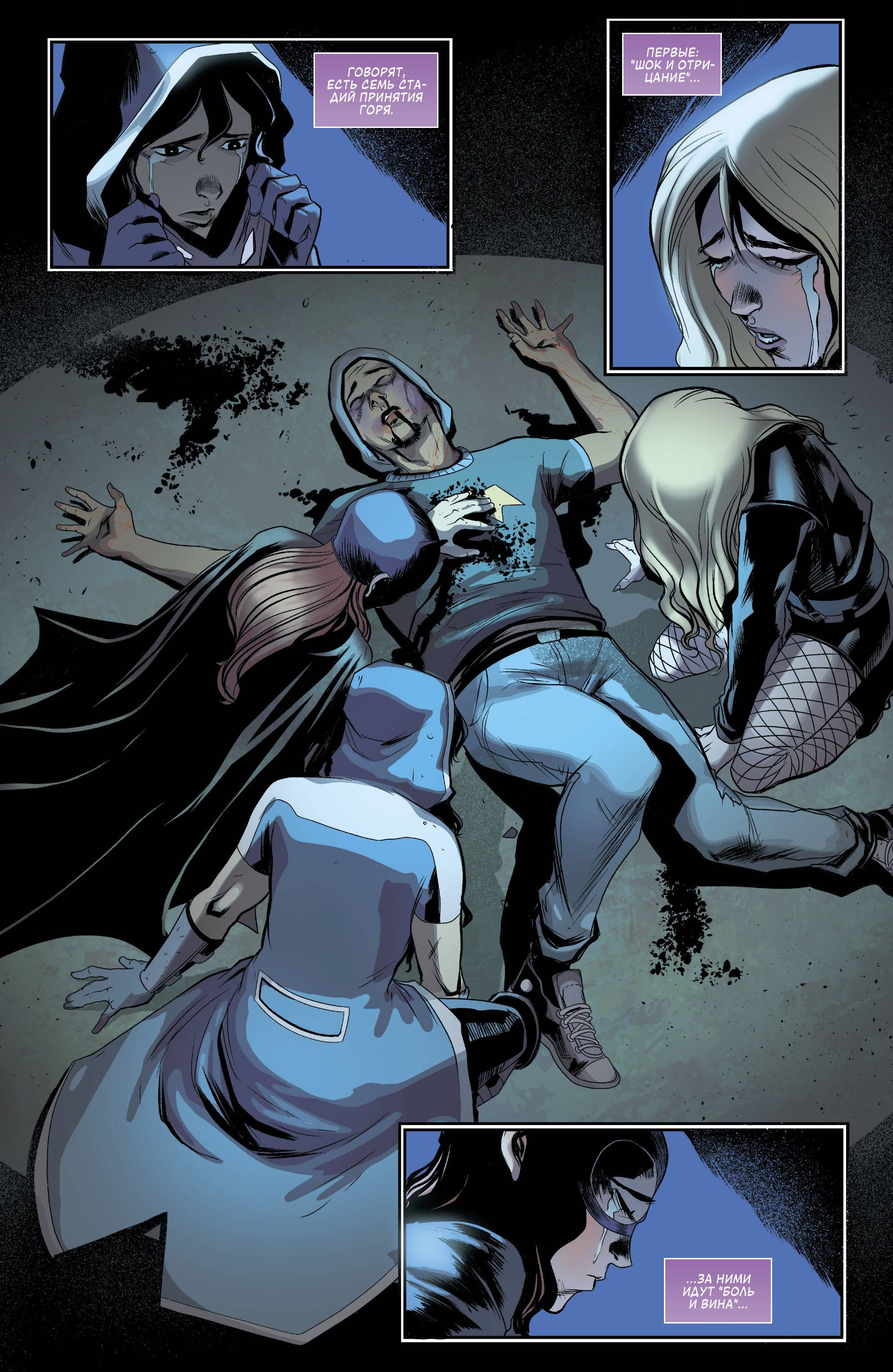 Бэтгерл и Хищные Птицы №19 онлайн