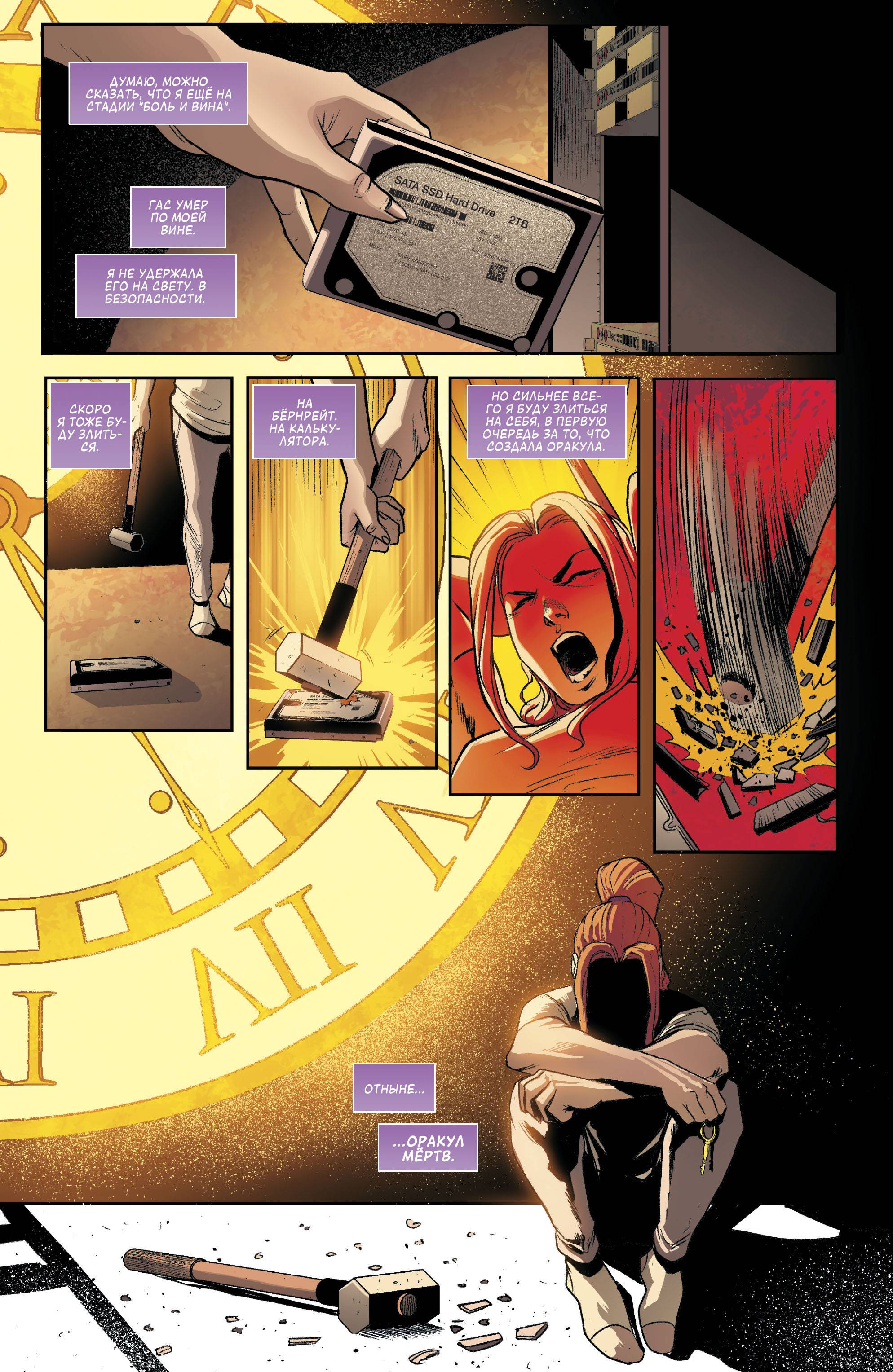 Бэтгерл и Хищные Птицы №19 онлайн