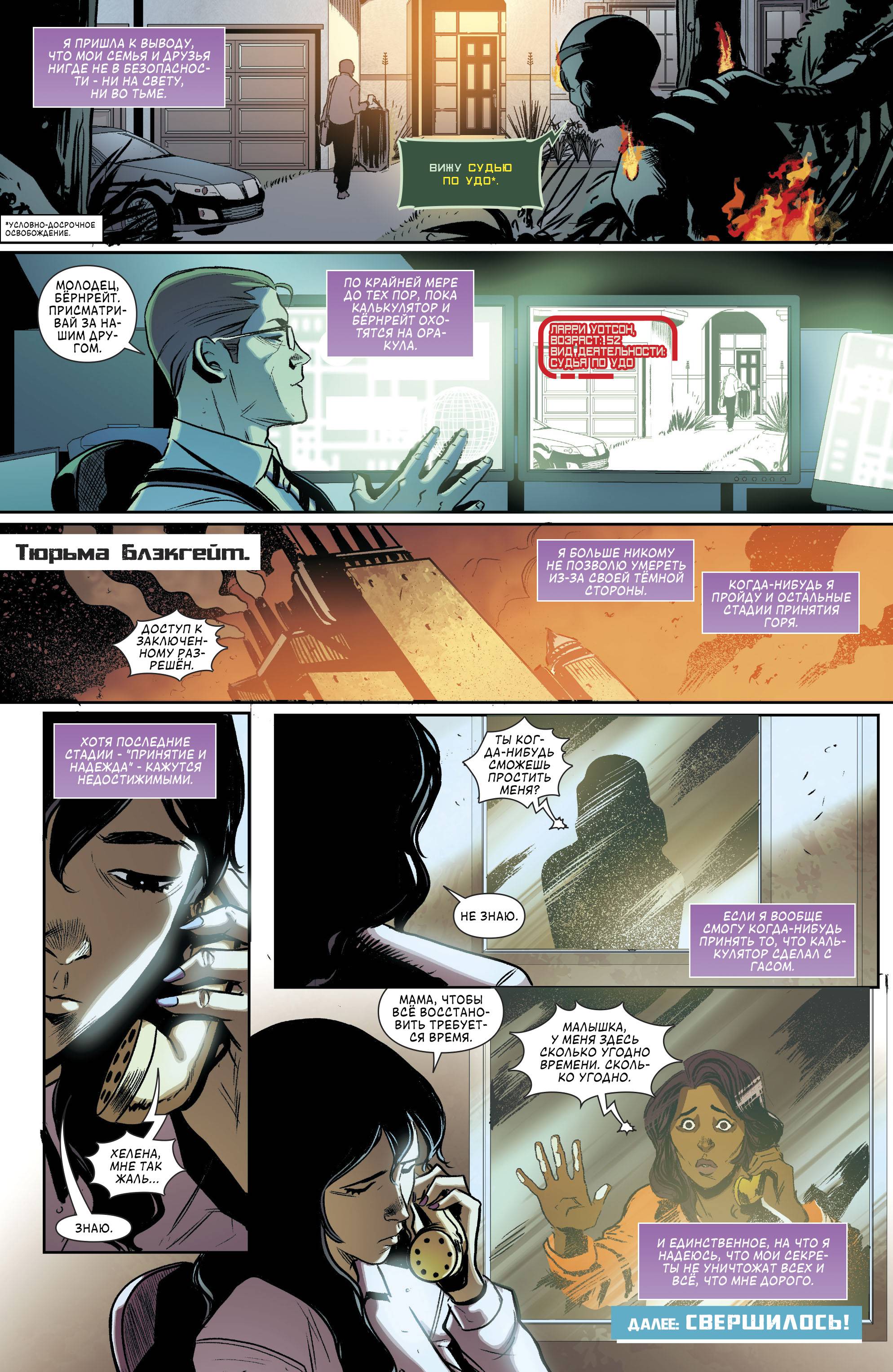 Бэтгерл и Хищные Птицы №19 онлайн