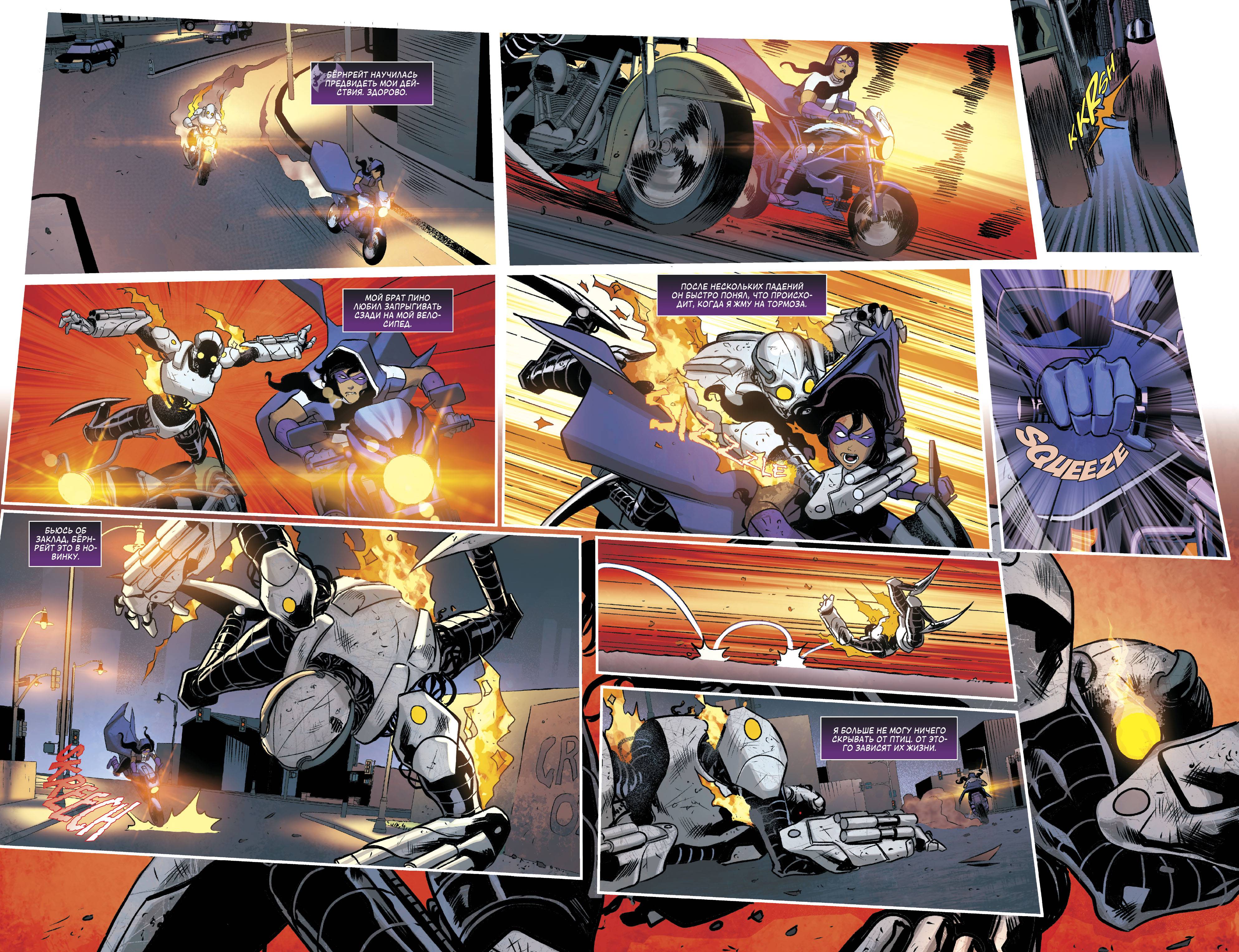 Бэтгерл и Хищные Птицы №20 онлайн