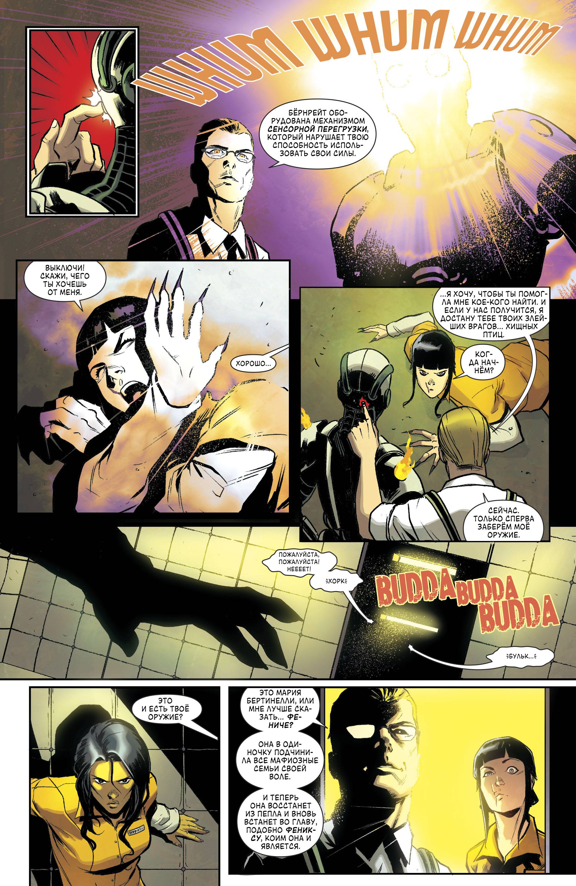 Бэтгерл и Хищные Птицы №20 онлайн