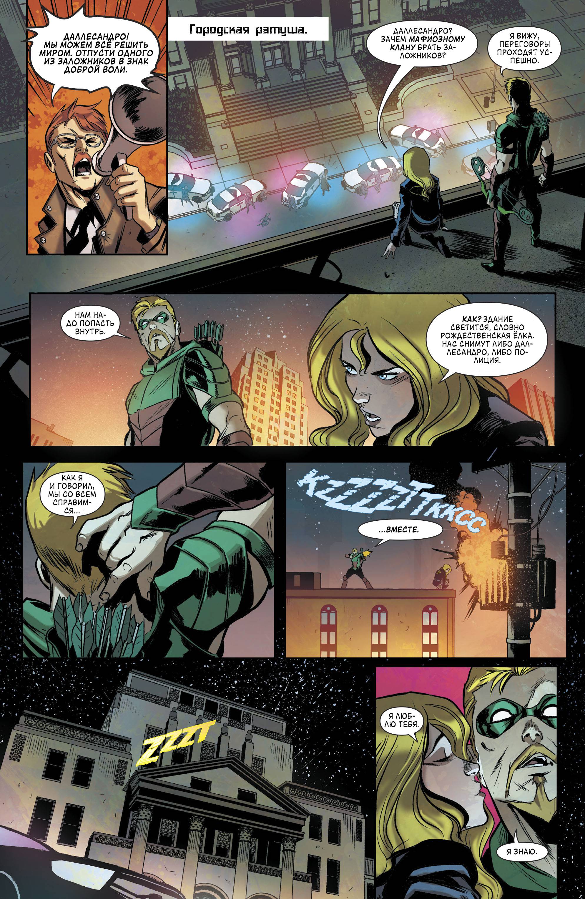 Бэтгерл и Хищные Птицы №21 онлайн