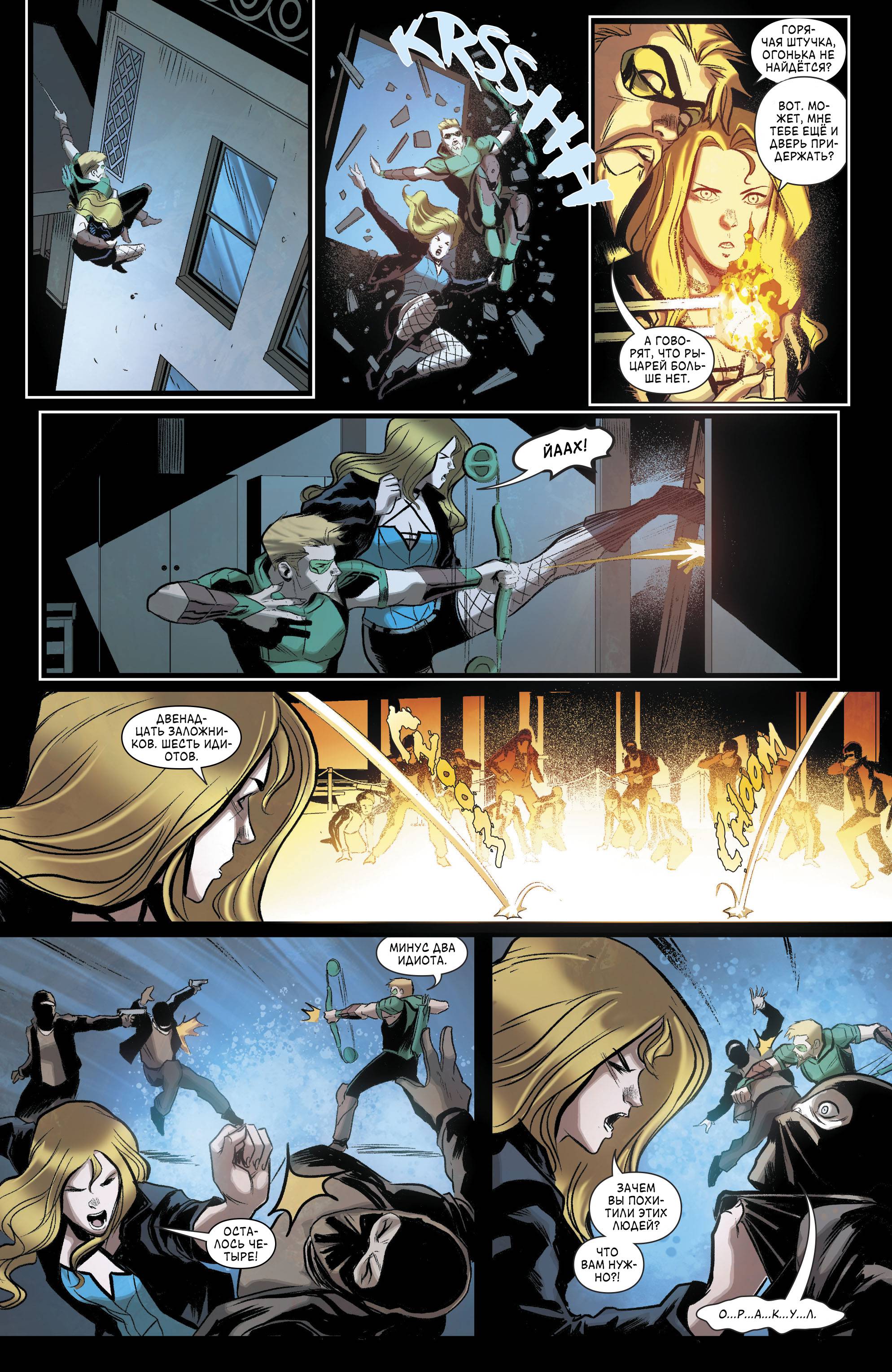 Бэтгерл и Хищные Птицы №21 онлайн