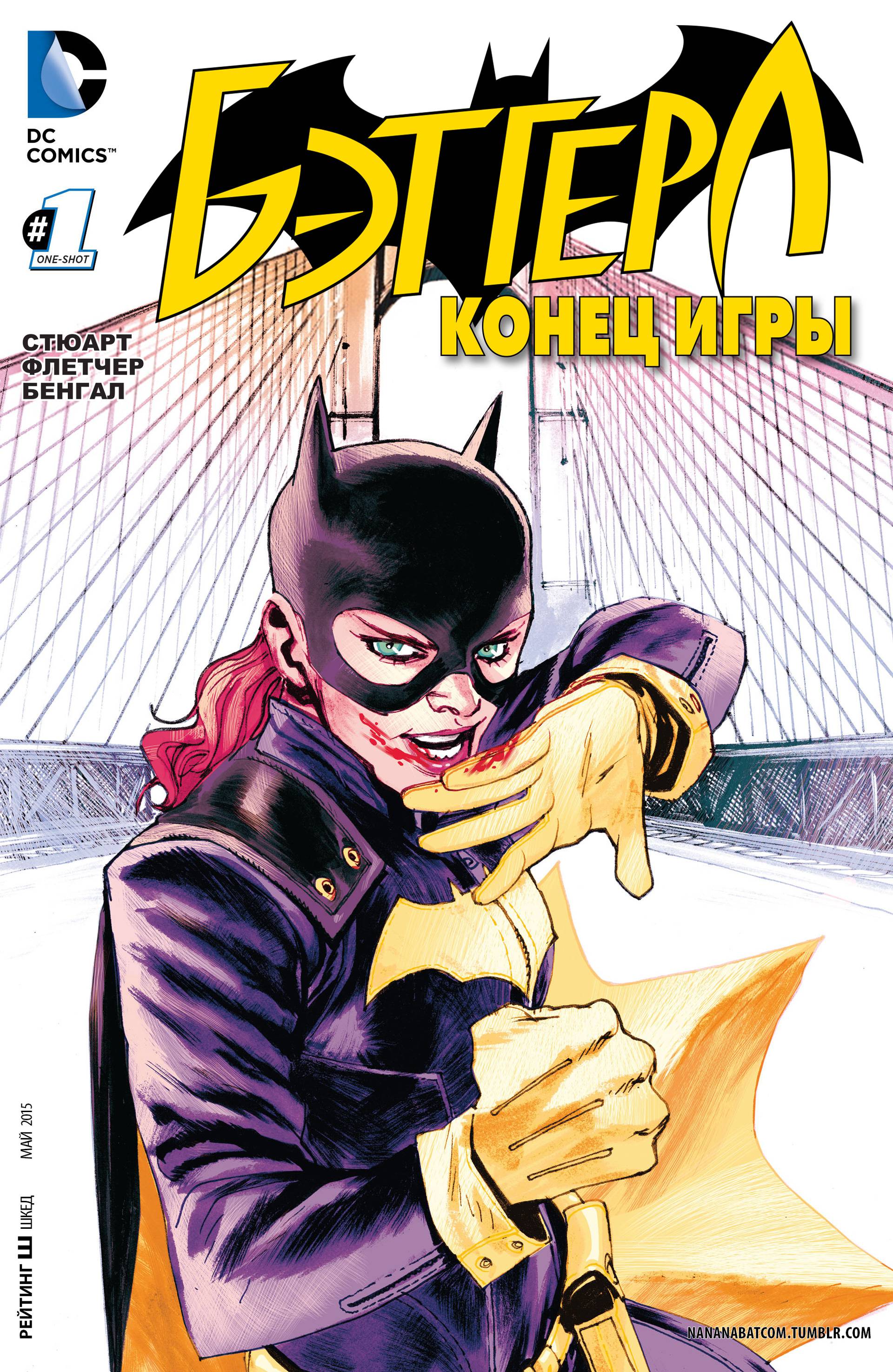 Бэтгерл: Конец Игры онлайн