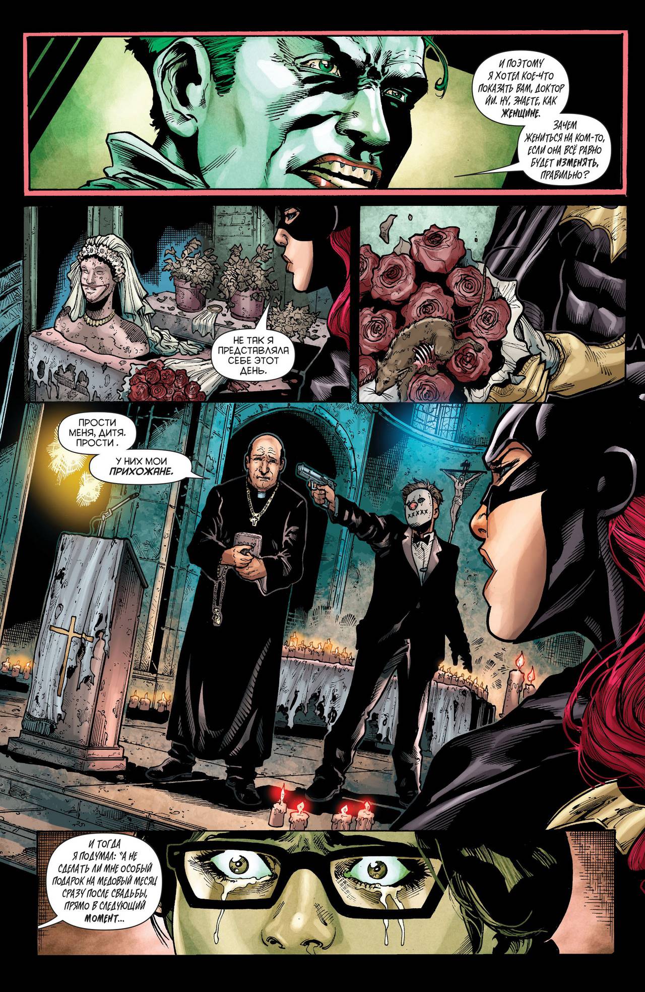 Бэтгерл №15 онлайн