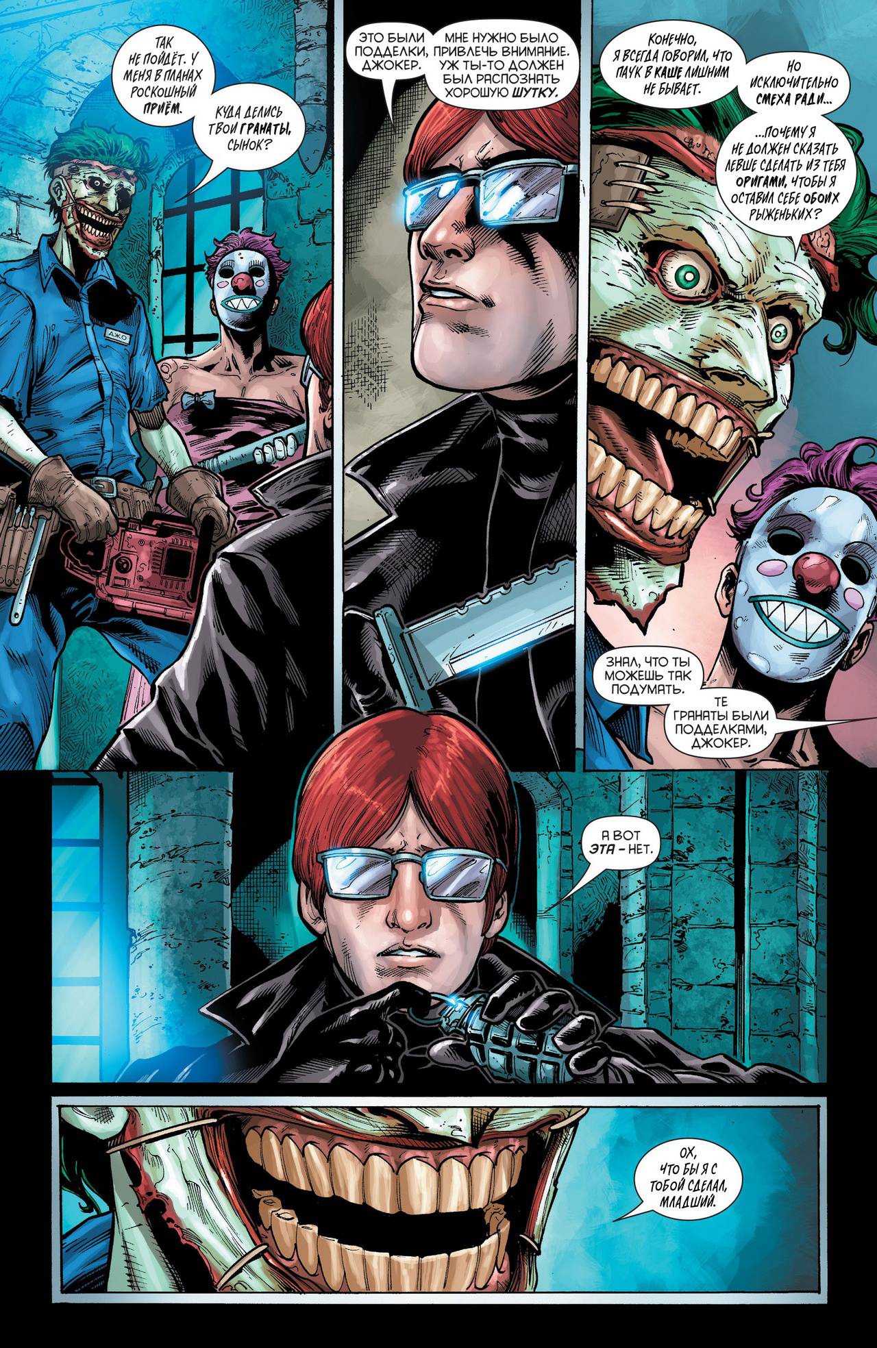 Бэтгерл №16 онлайн