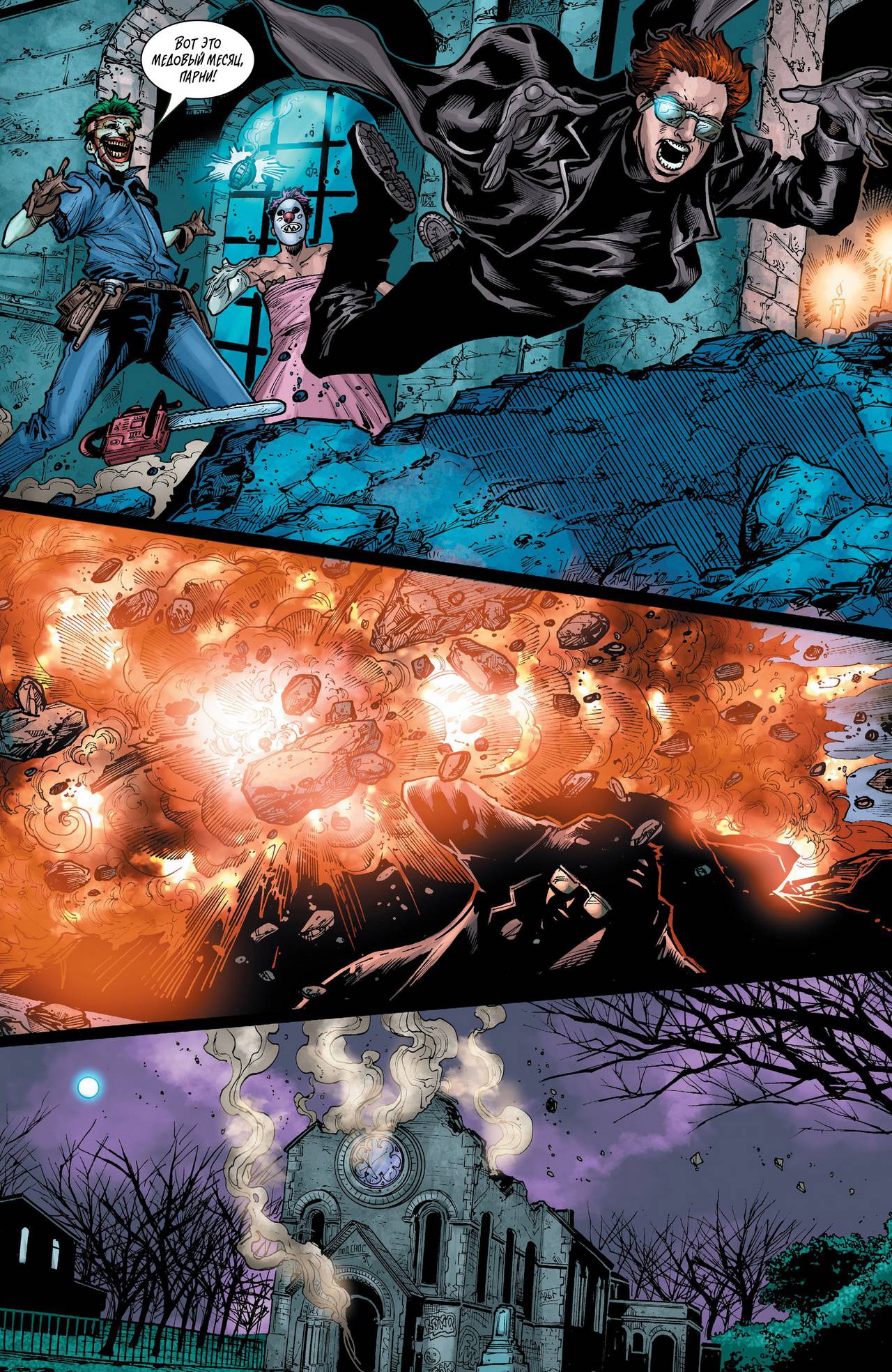 Бэтгерл №16 онлайн