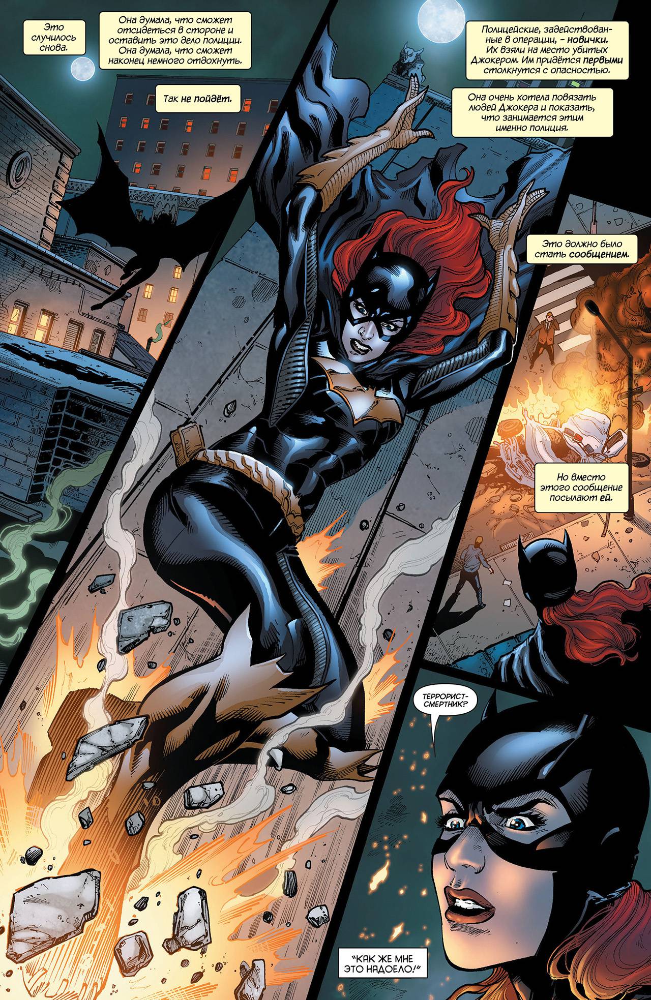 Бэтгерл №17 онлайн