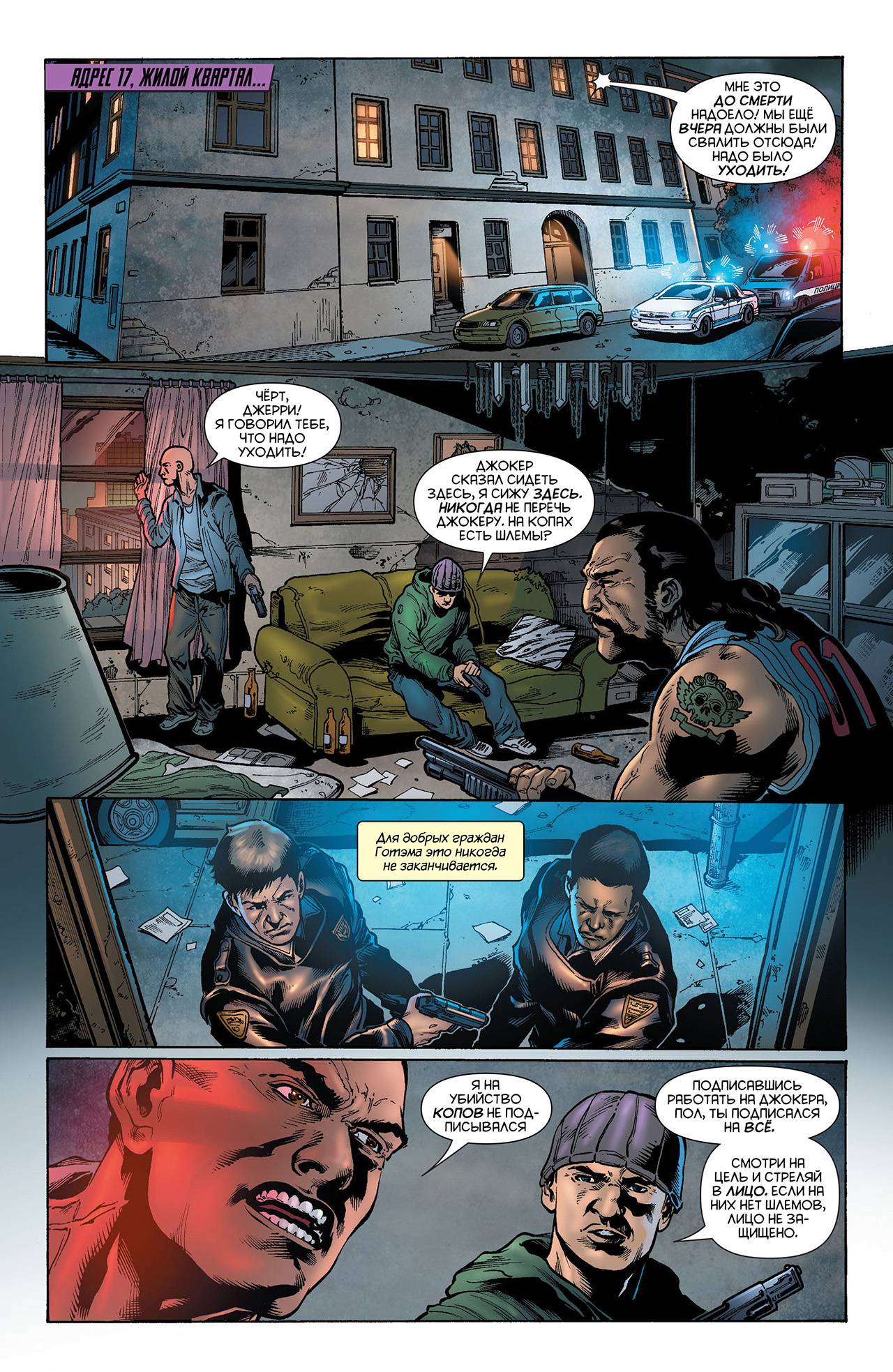 Бэтгерл №17 онлайн