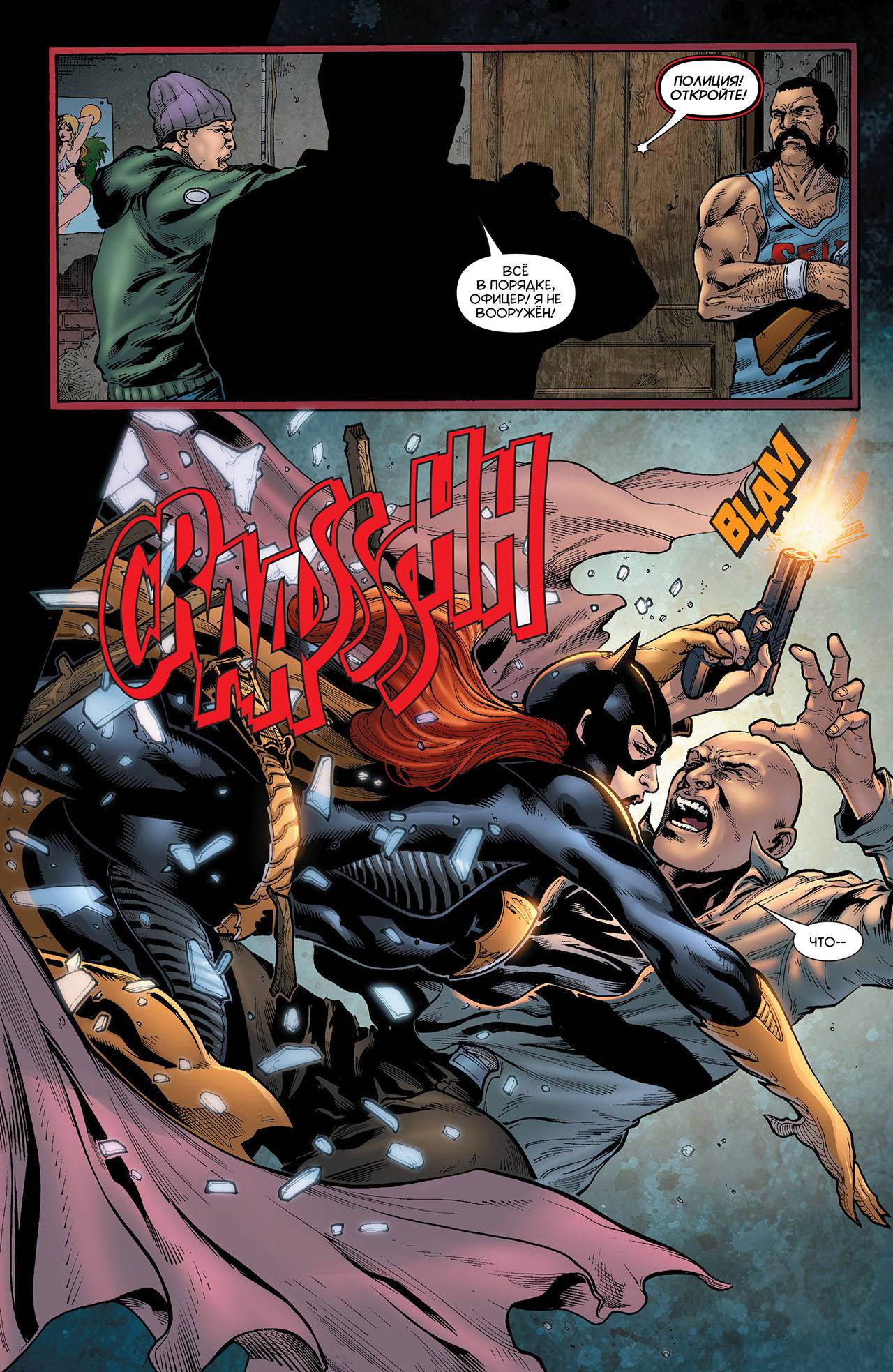 Бэтгерл №17 онлайн