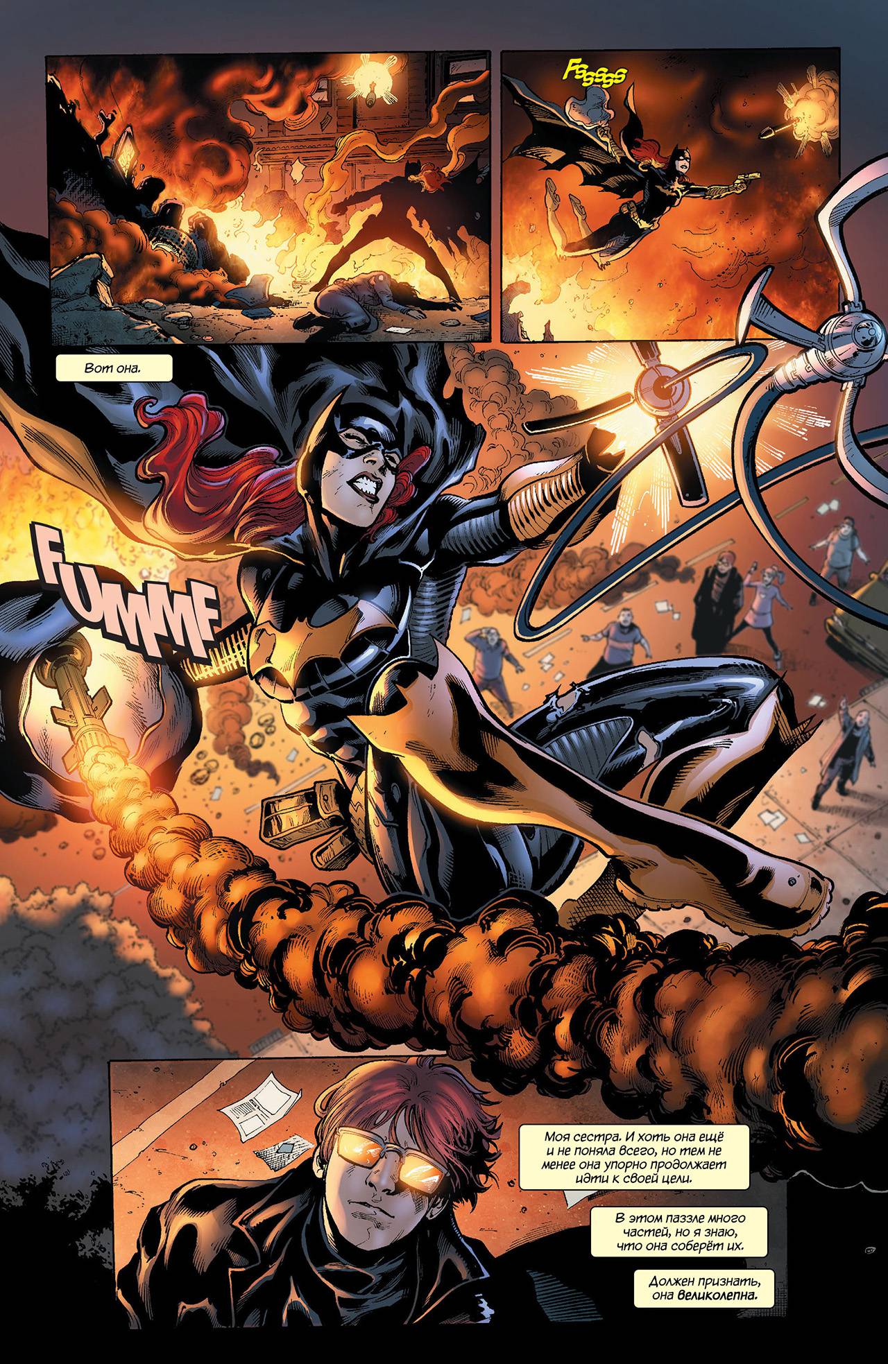 Бэтгерл №17 онлайн