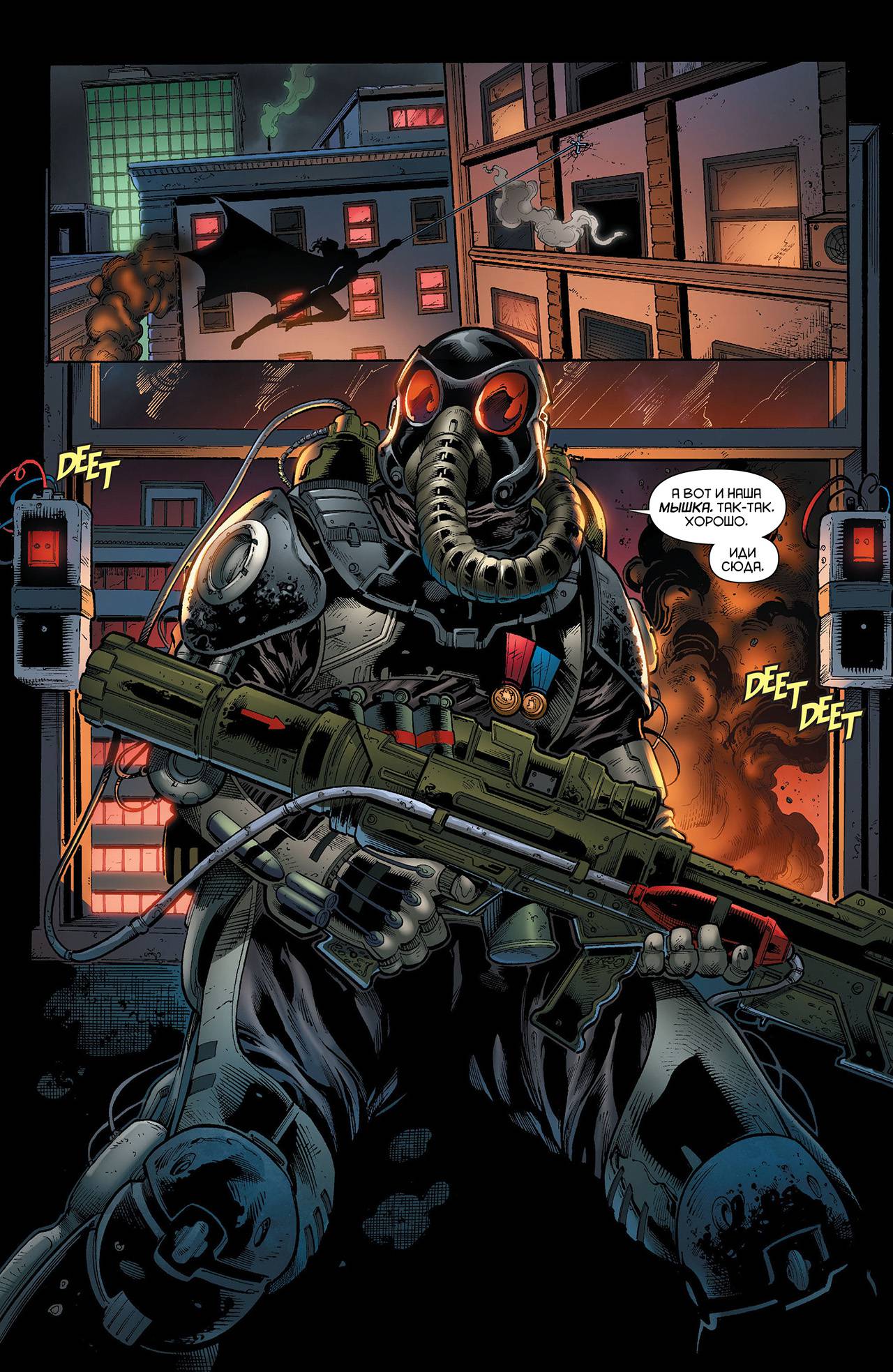 Бэтгерл №17 онлайн