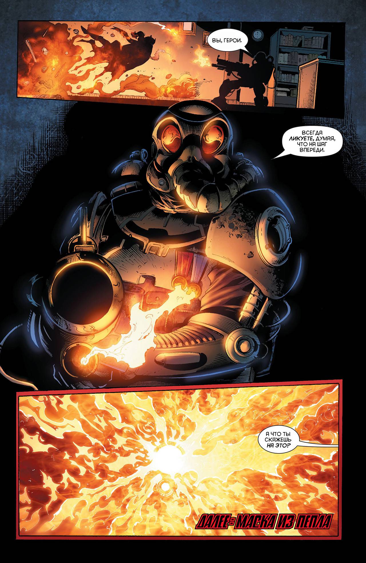 Бэтгерл №17 онлайн