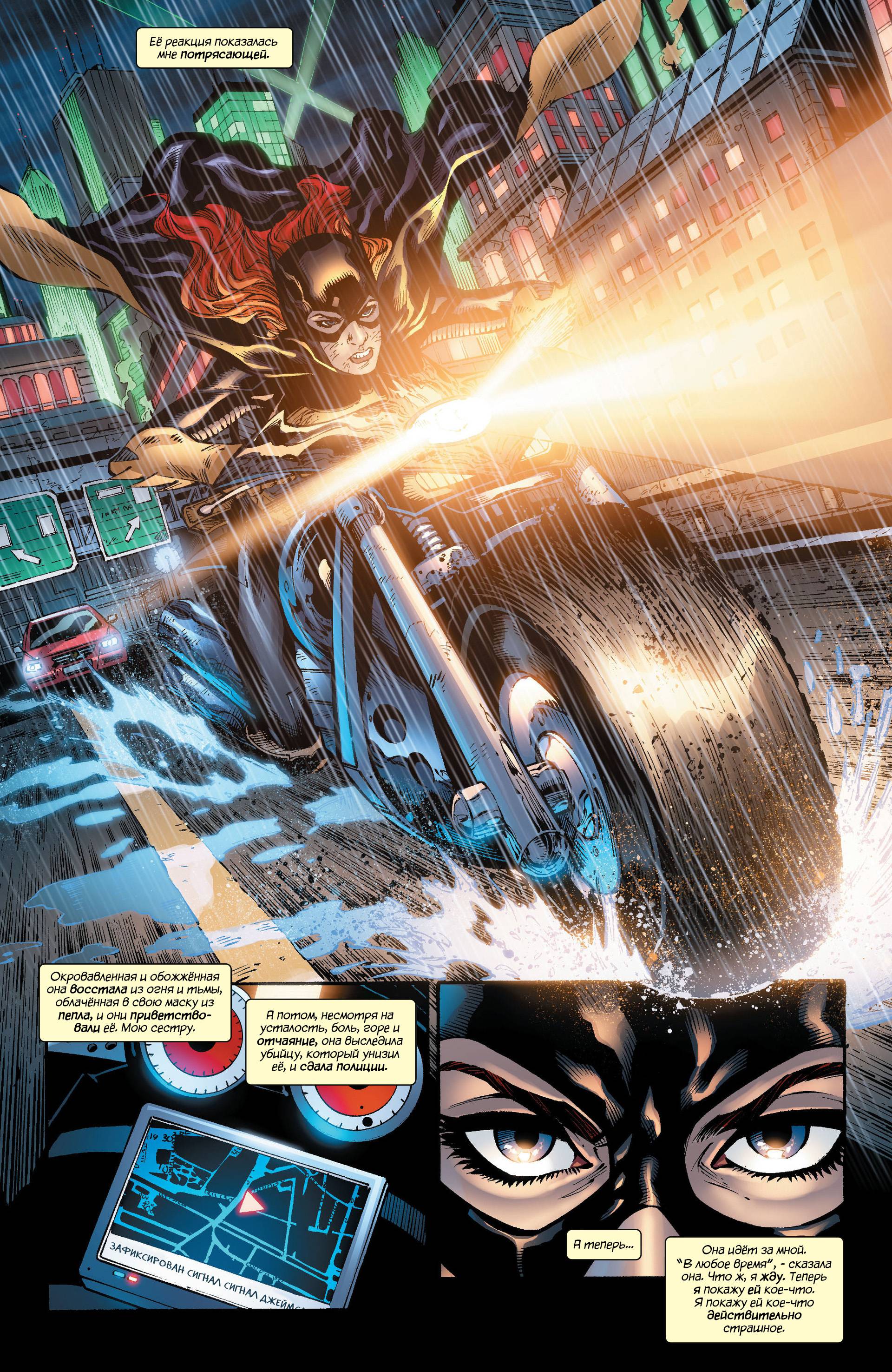 Бэтгерл №18 онлайн