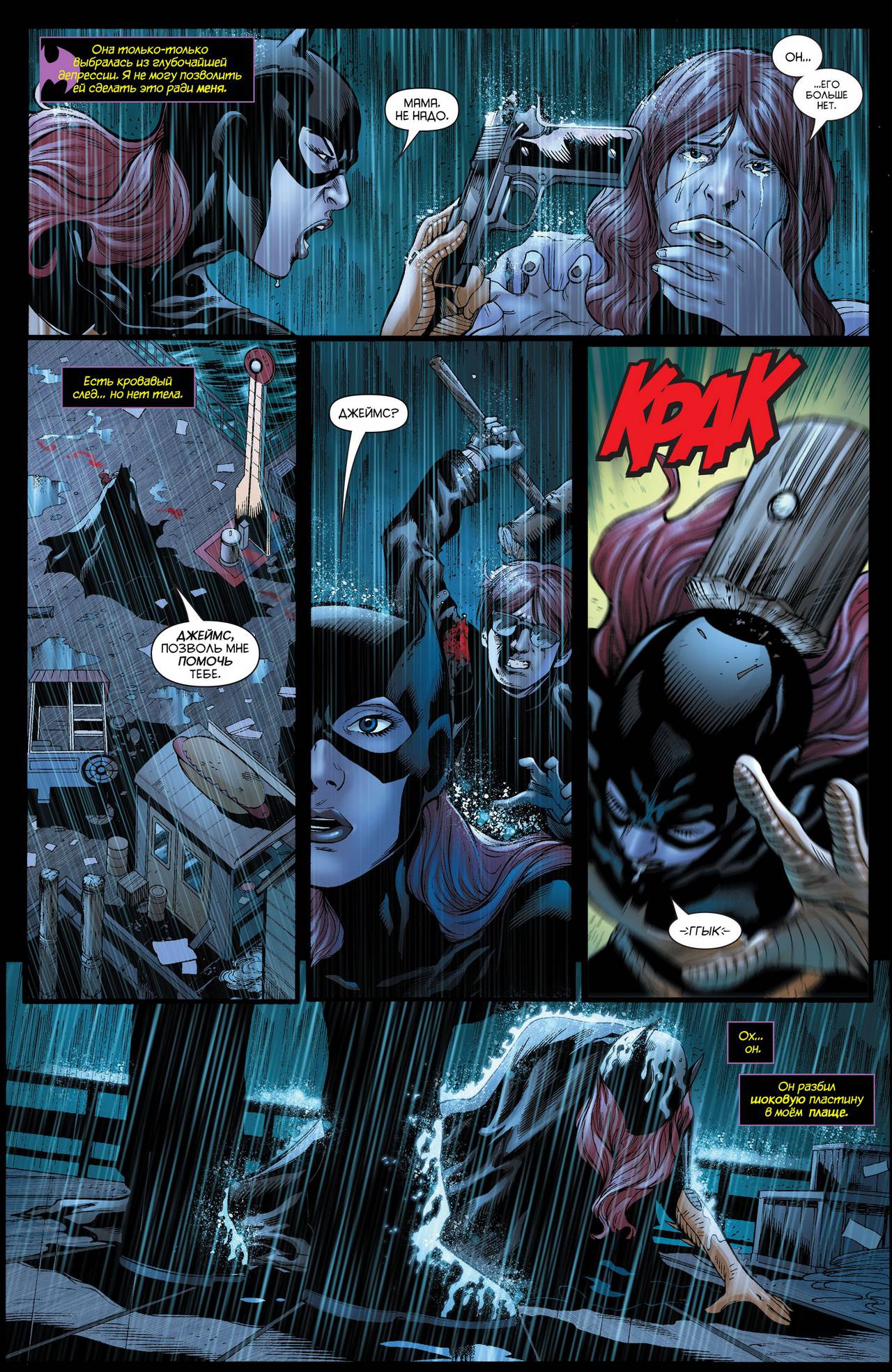 Бэтгерл №19 онлайн