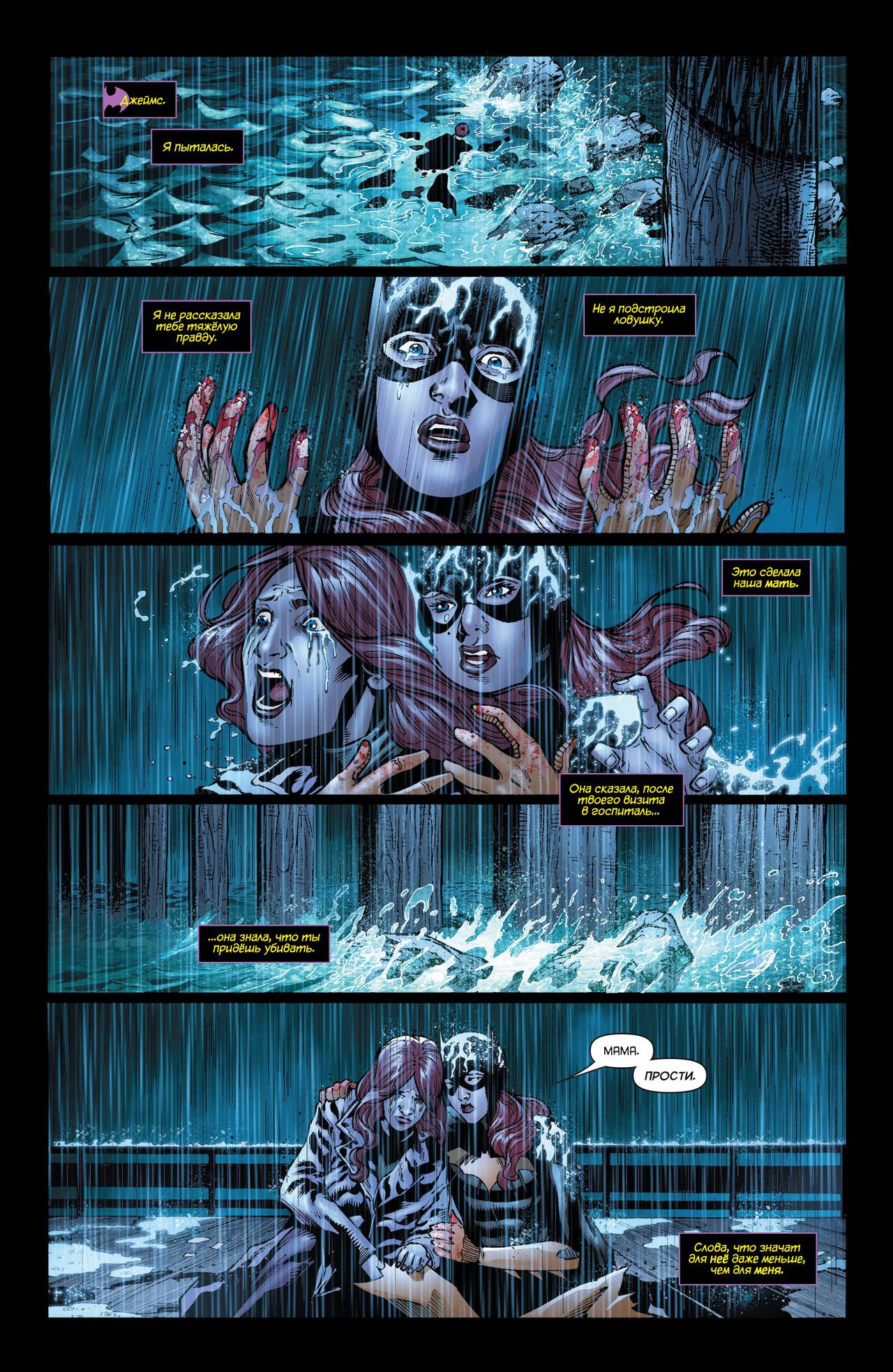 Бэтгерл №19 онлайн