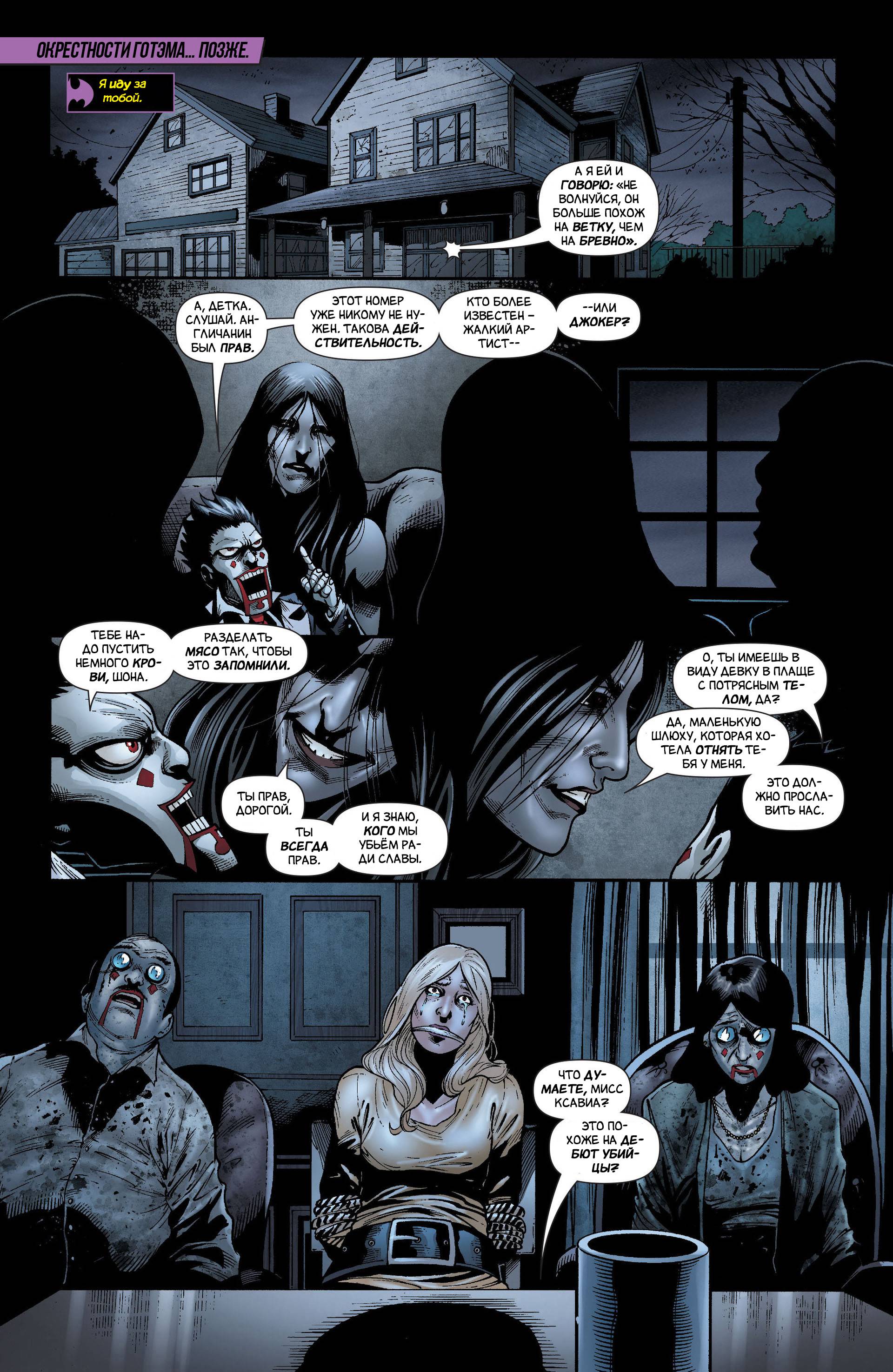 Бэтгерл №20 онлайн