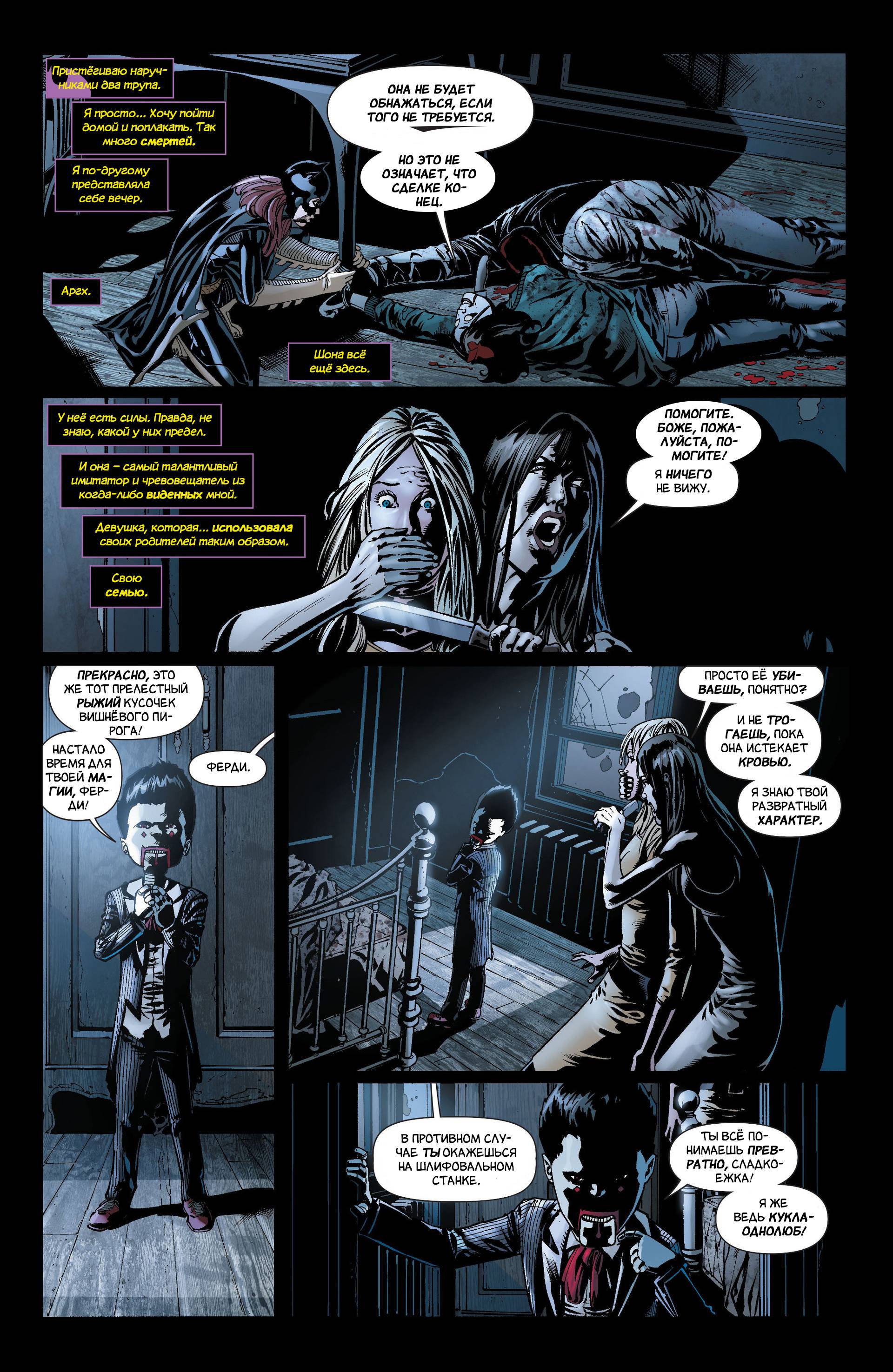 Бэтгерл №21 онлайн