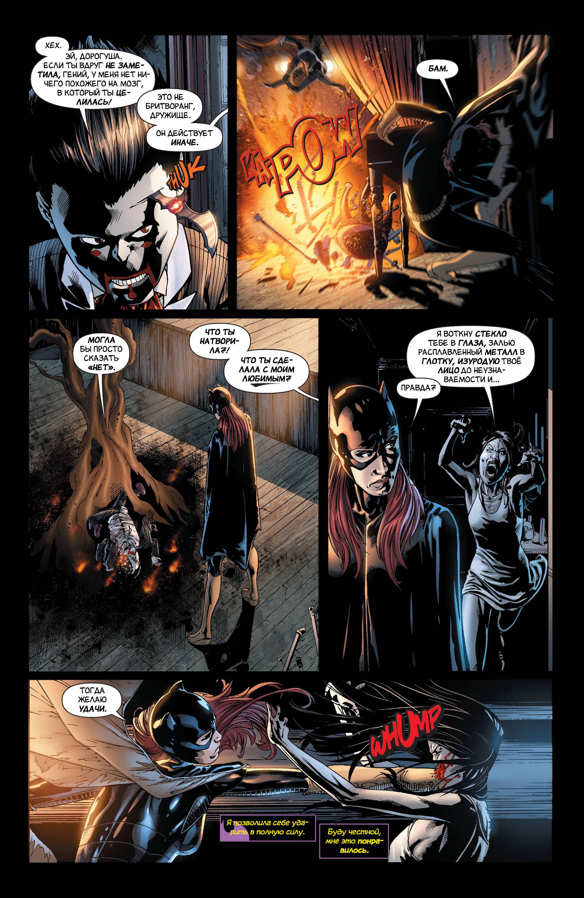 Бэтгерл №21 онлайн