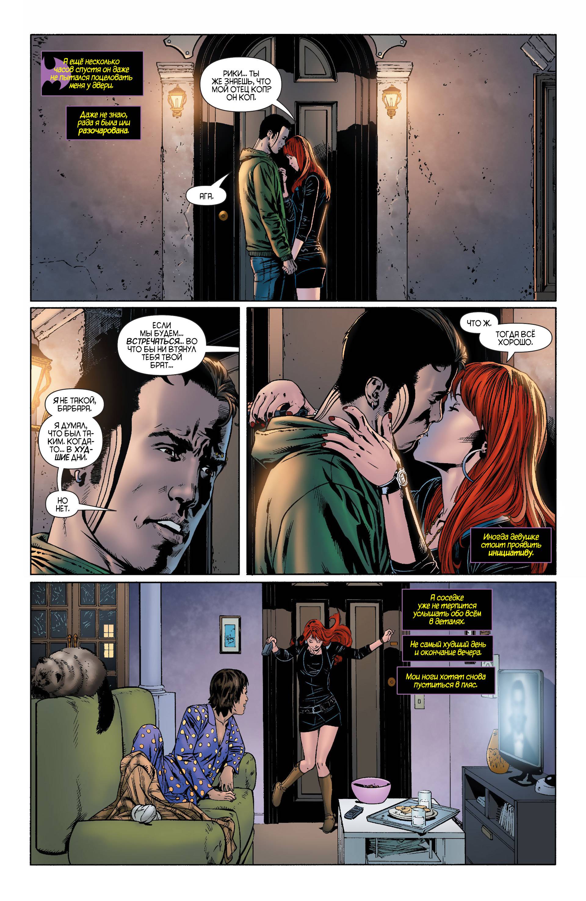 Бэтгерл №22 онлайн