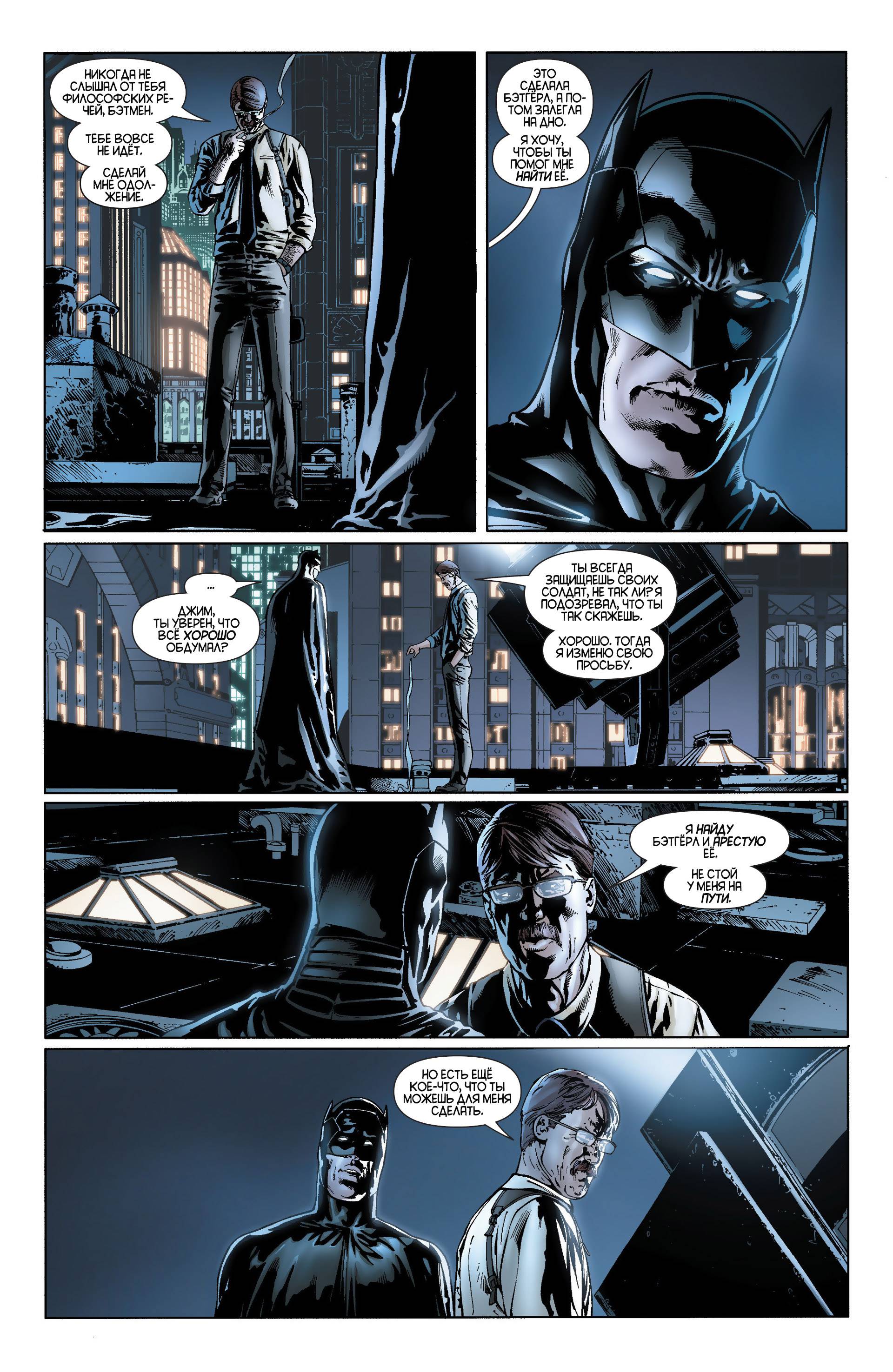 Бэтгерл №22 онлайн