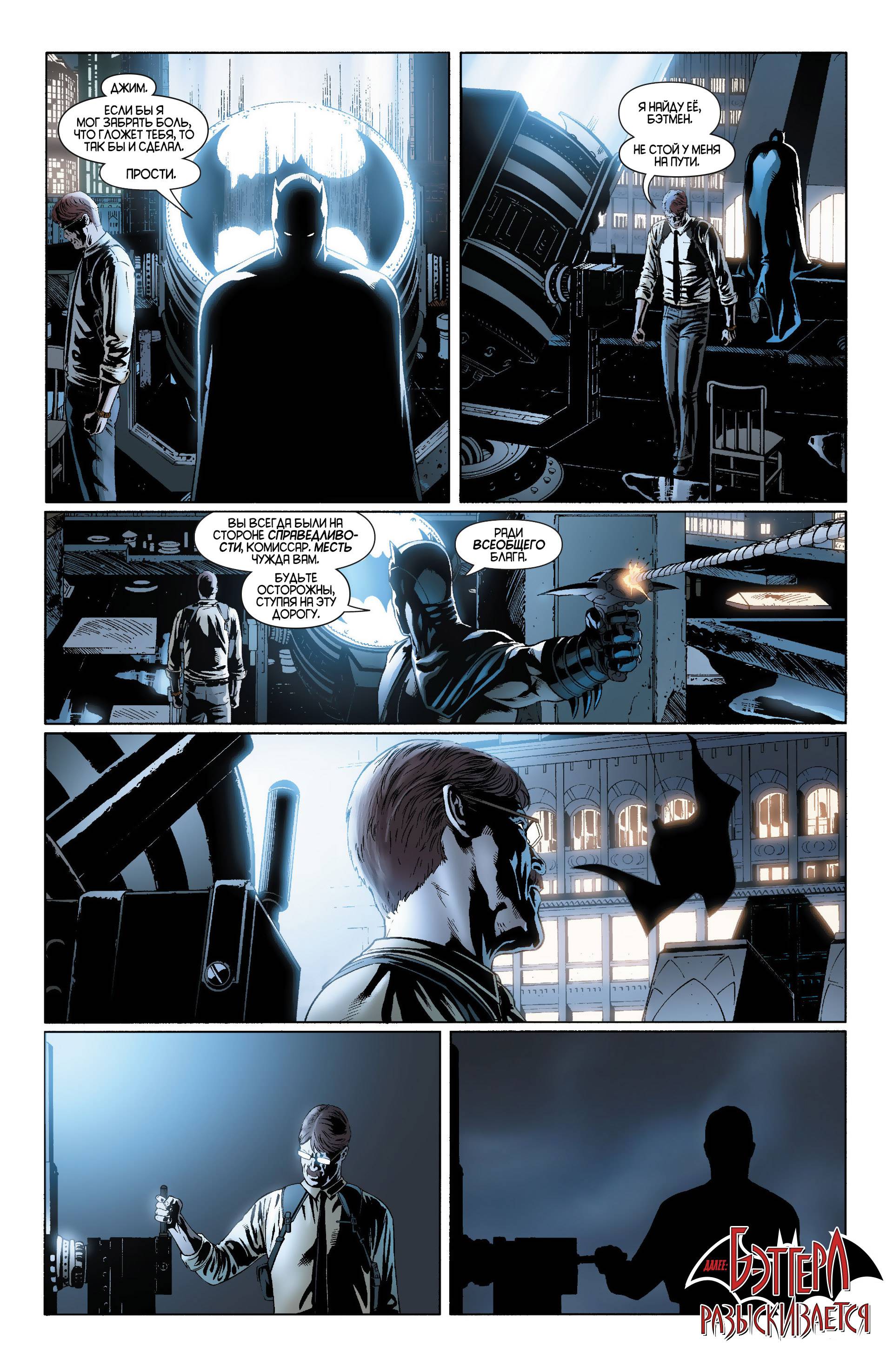 Бэтгерл №22 онлайн