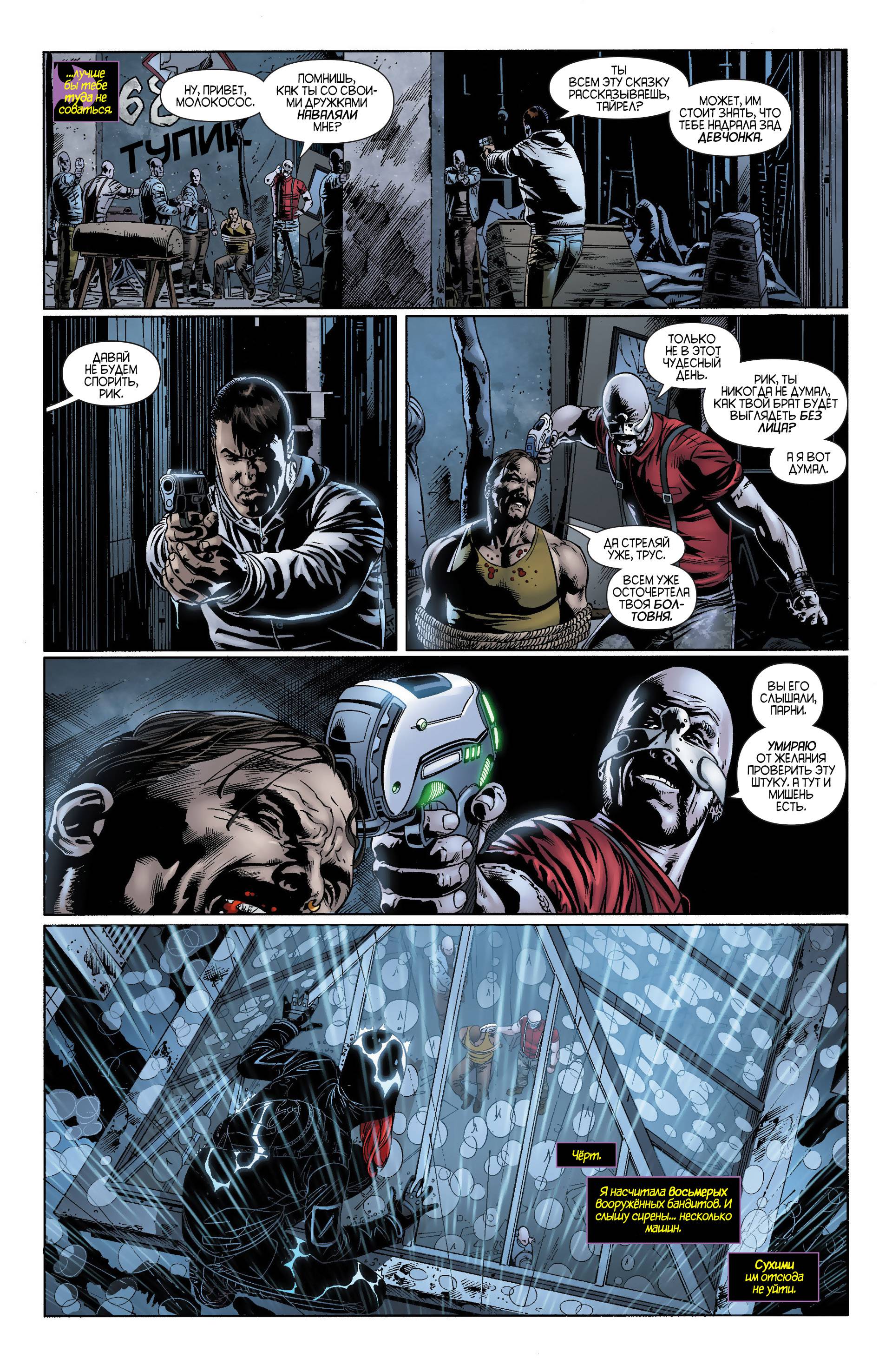 Бэтгерл №23 онлайн