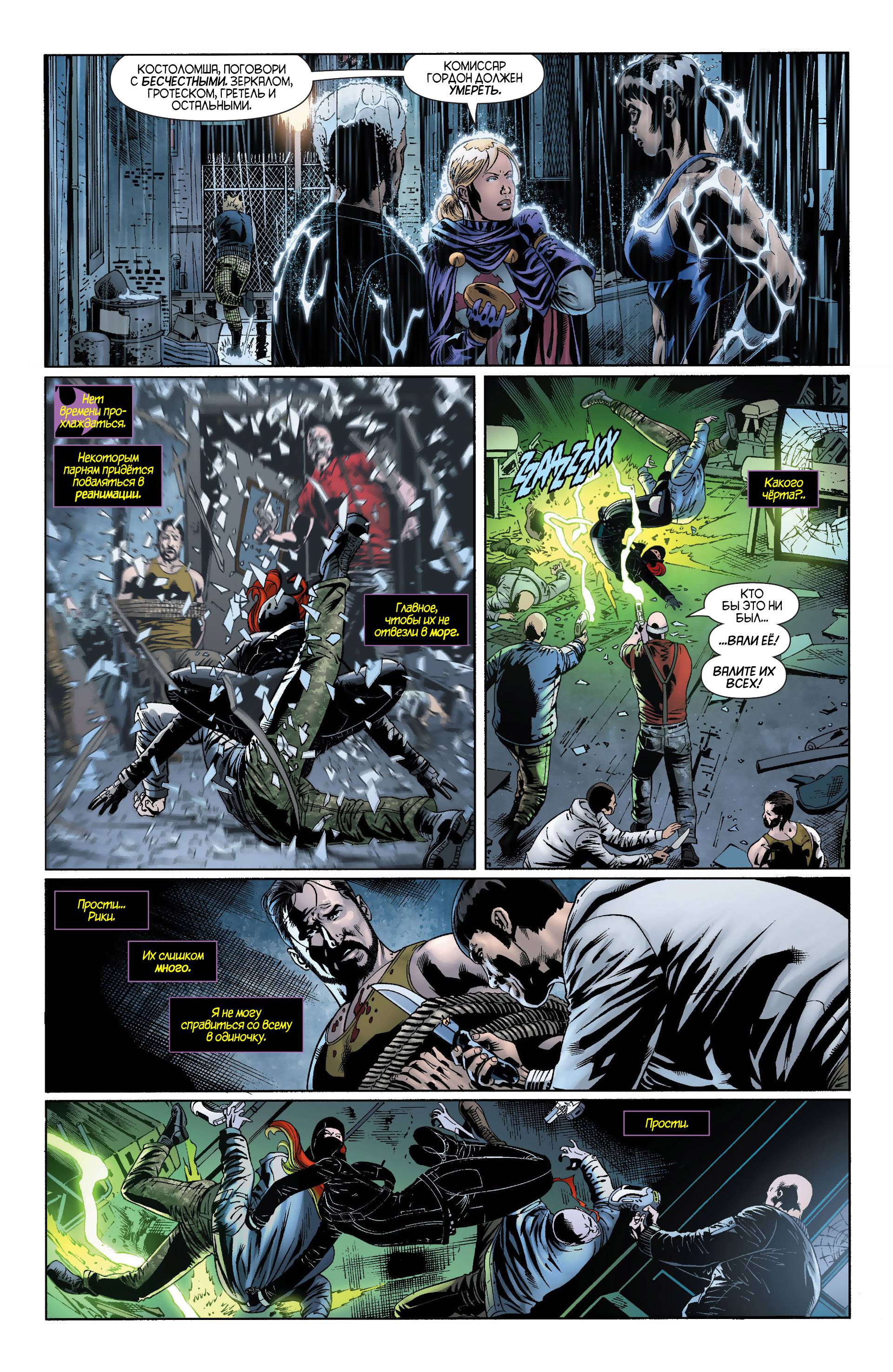 Бэтгерл №23 онлайн