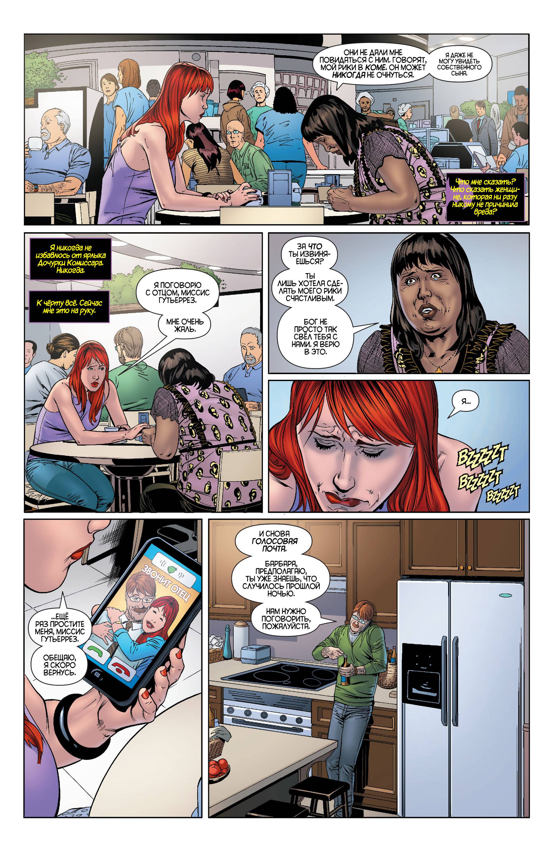 Бэтгерл №24 онлайн